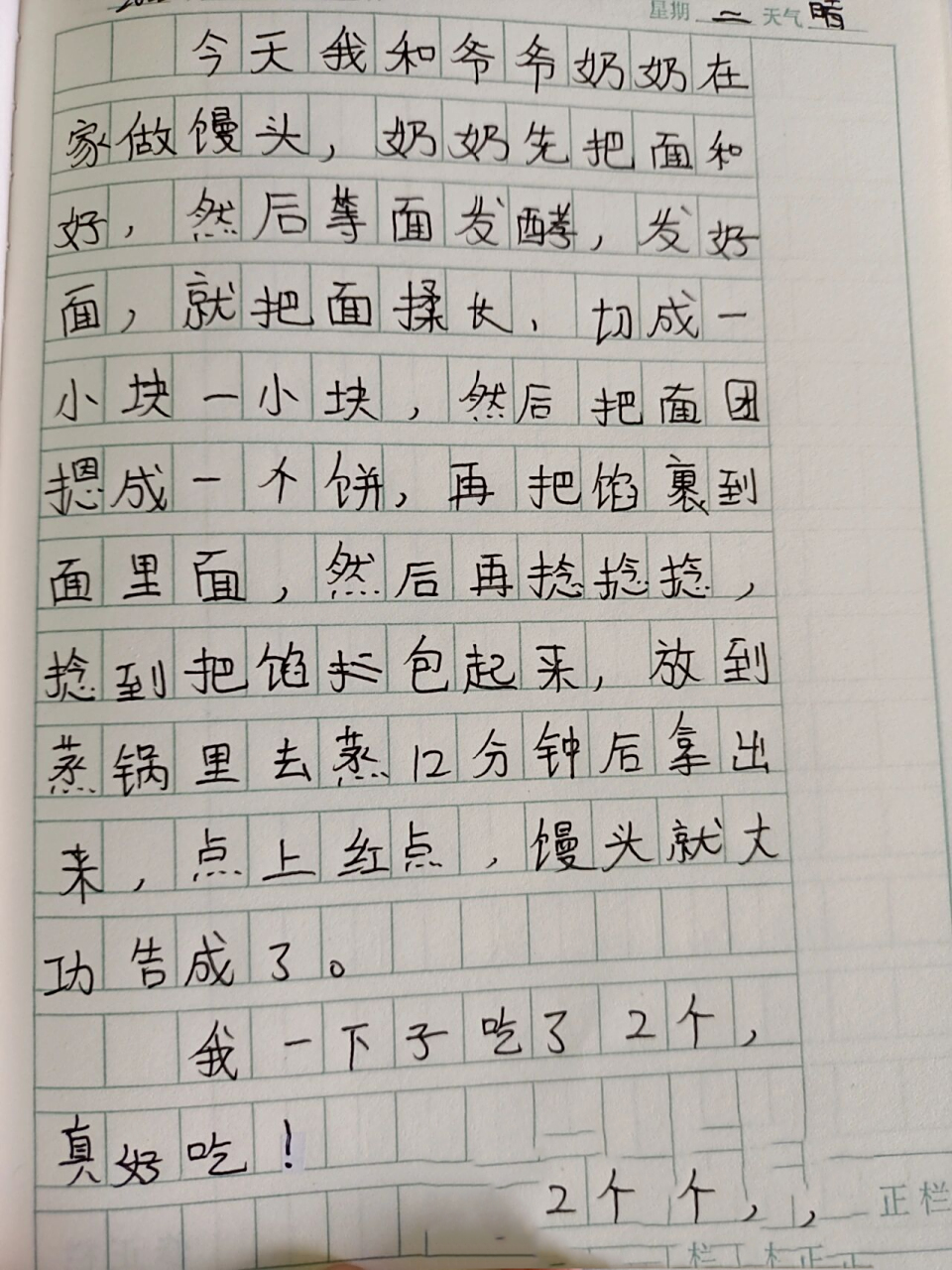 日记100字99 [亲吻][亲吻][亲吻][亲吻][亲吻][亲吻][亲吻][亲吻]