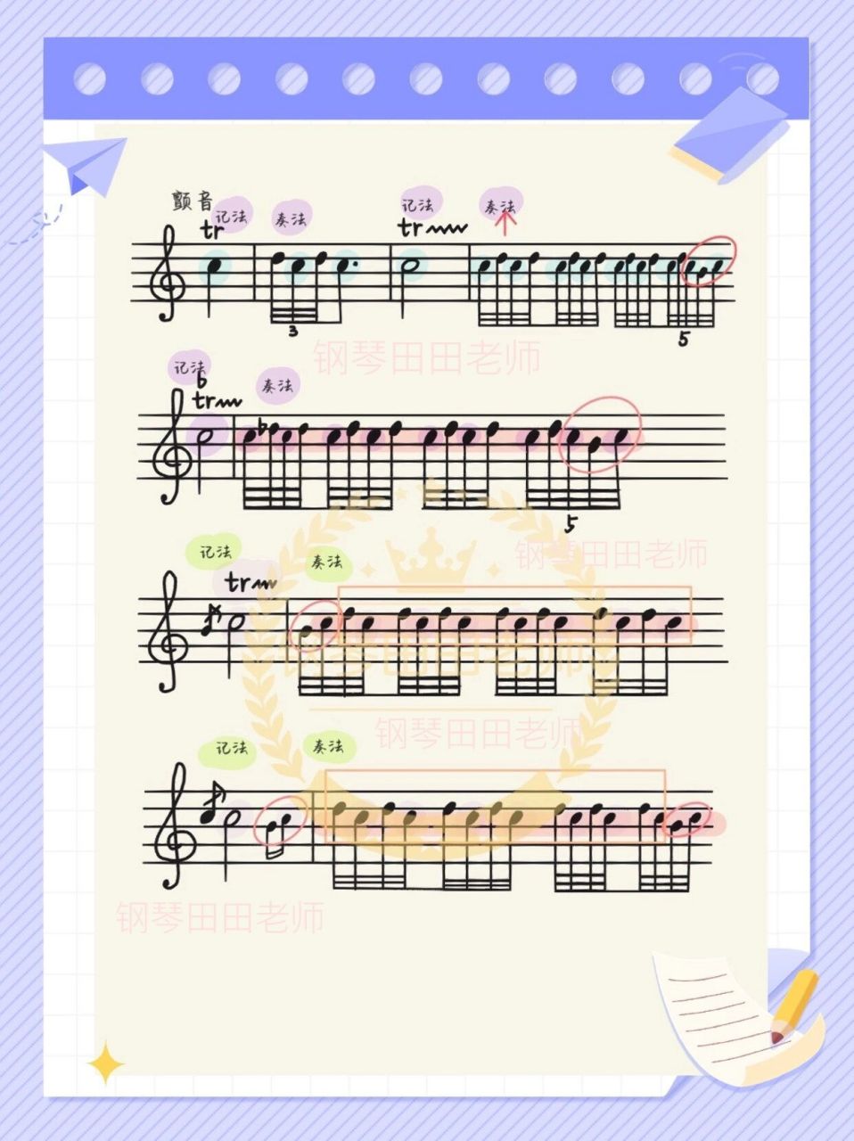 钢琴装饰音颤音倚音波音回音怎么弹