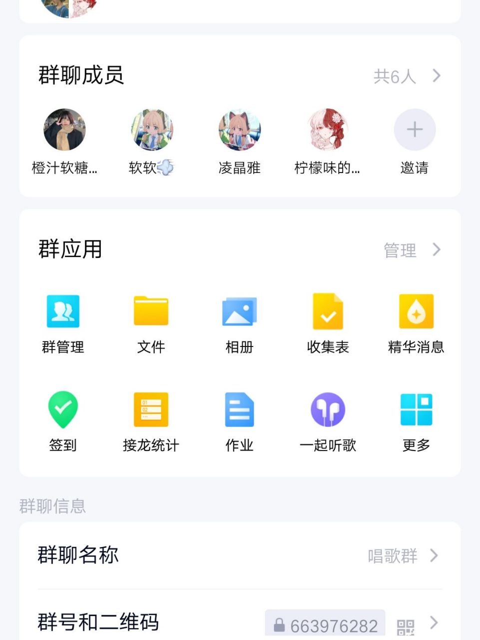 qq唱歌群 想加的都可以直接搜群号