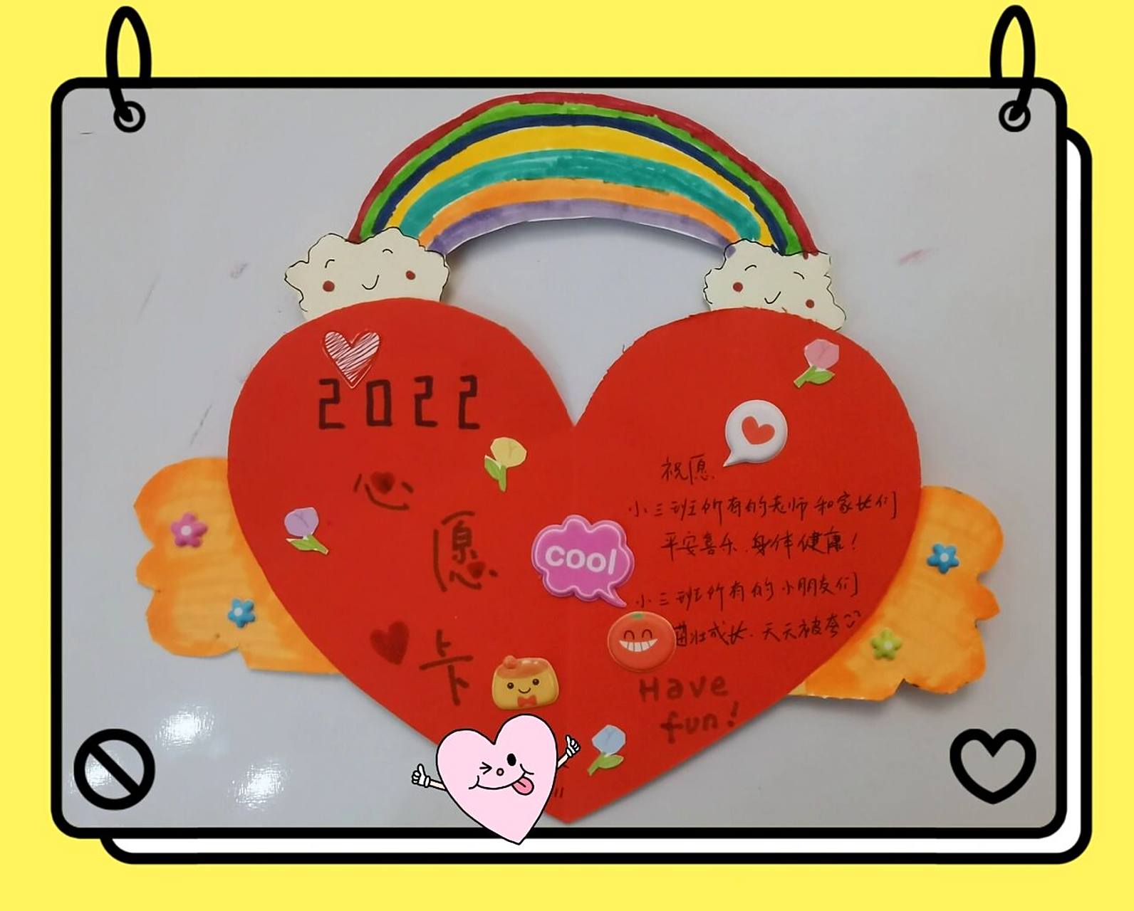 幼儿园心愿卡 交作业