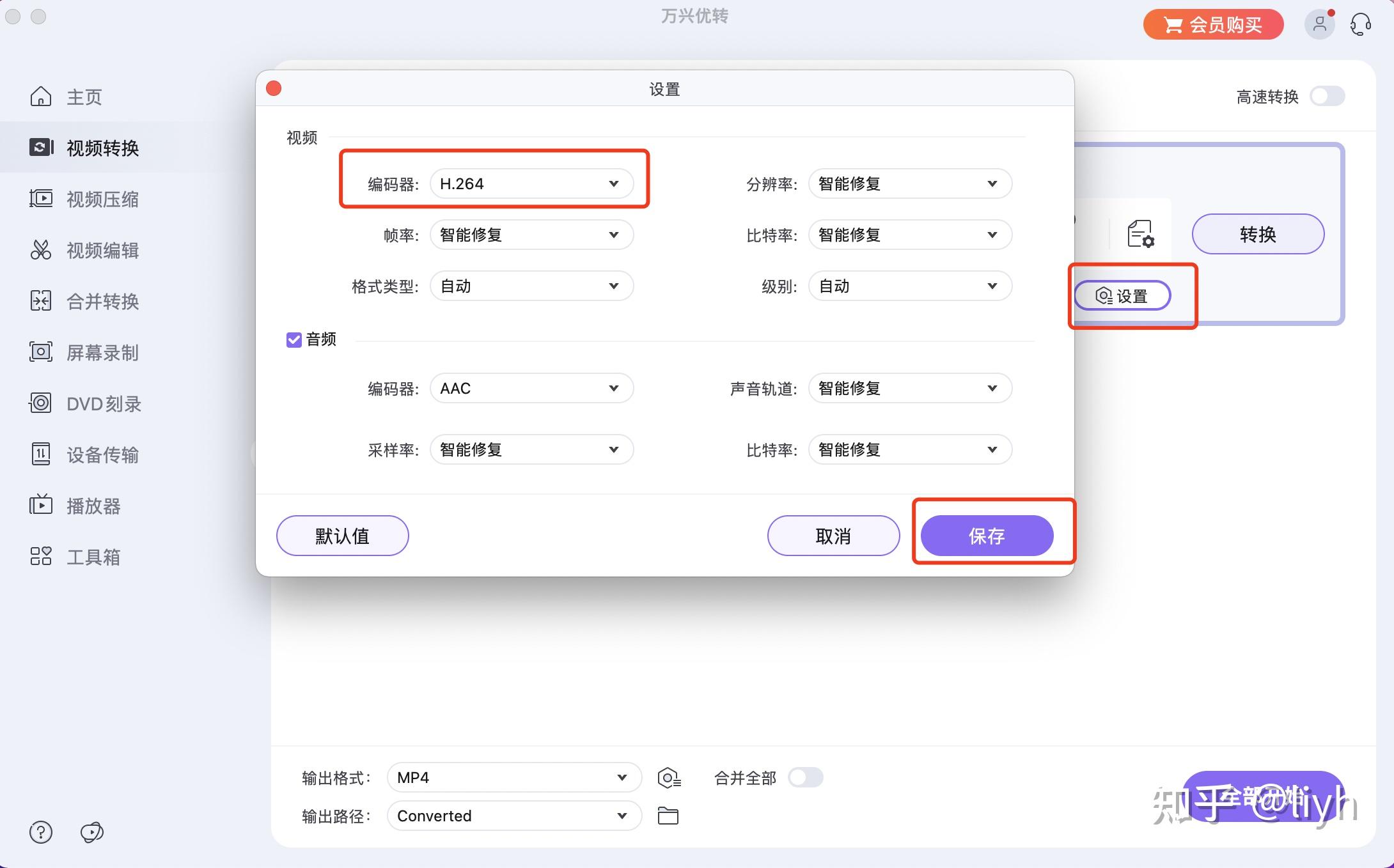 格式工厂mkv视频转mp4后为什么总是不能播放