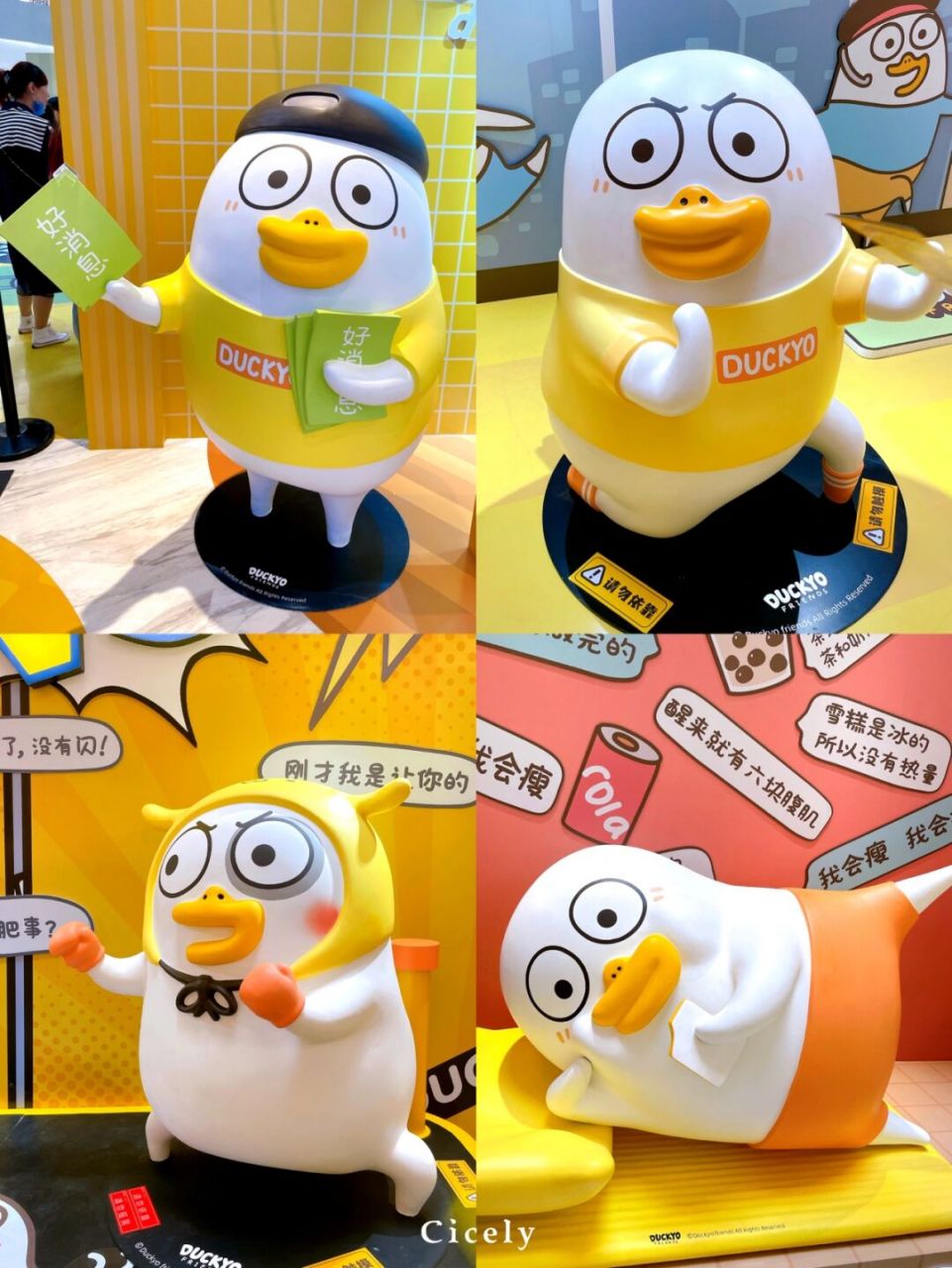 天津首展|和我去找小刘鸭!可爱值爆表!