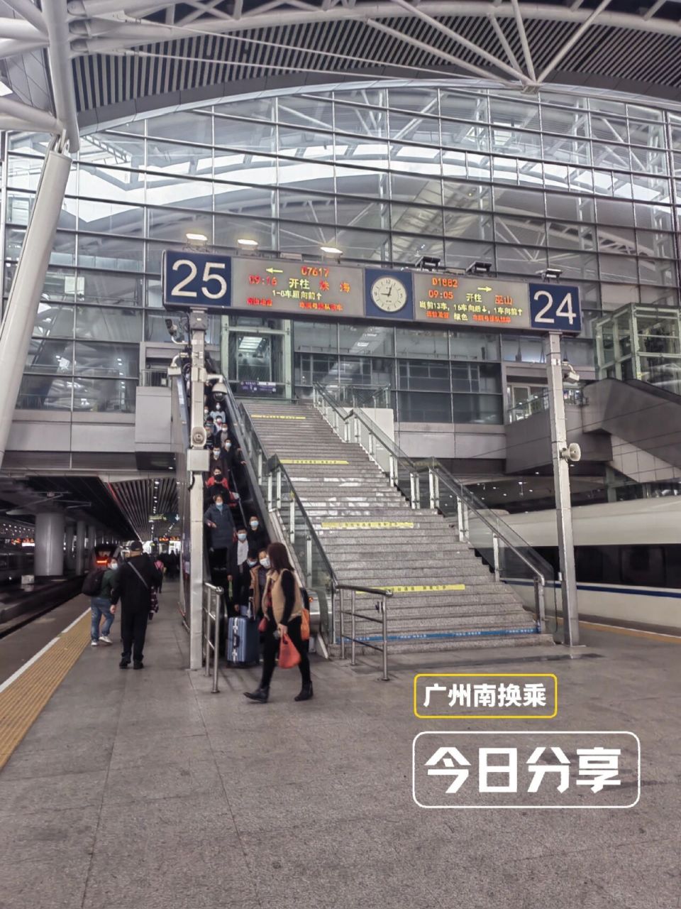 广州南站 高铁换乘 便捷换乘    持联程车票到达广州南站,如果不是离