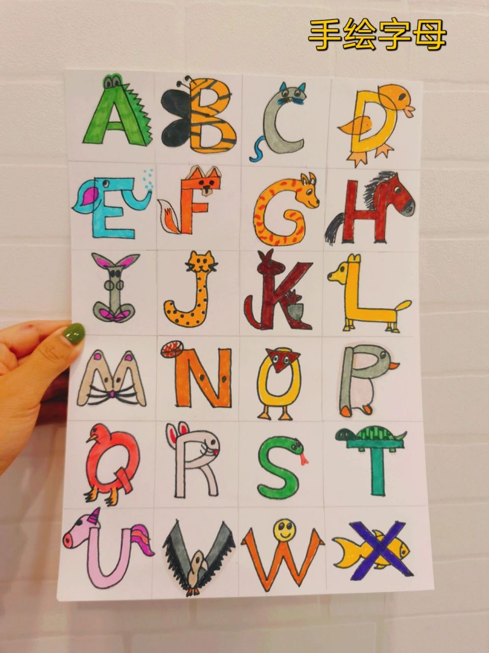 字母创意画一等奖手绘图片