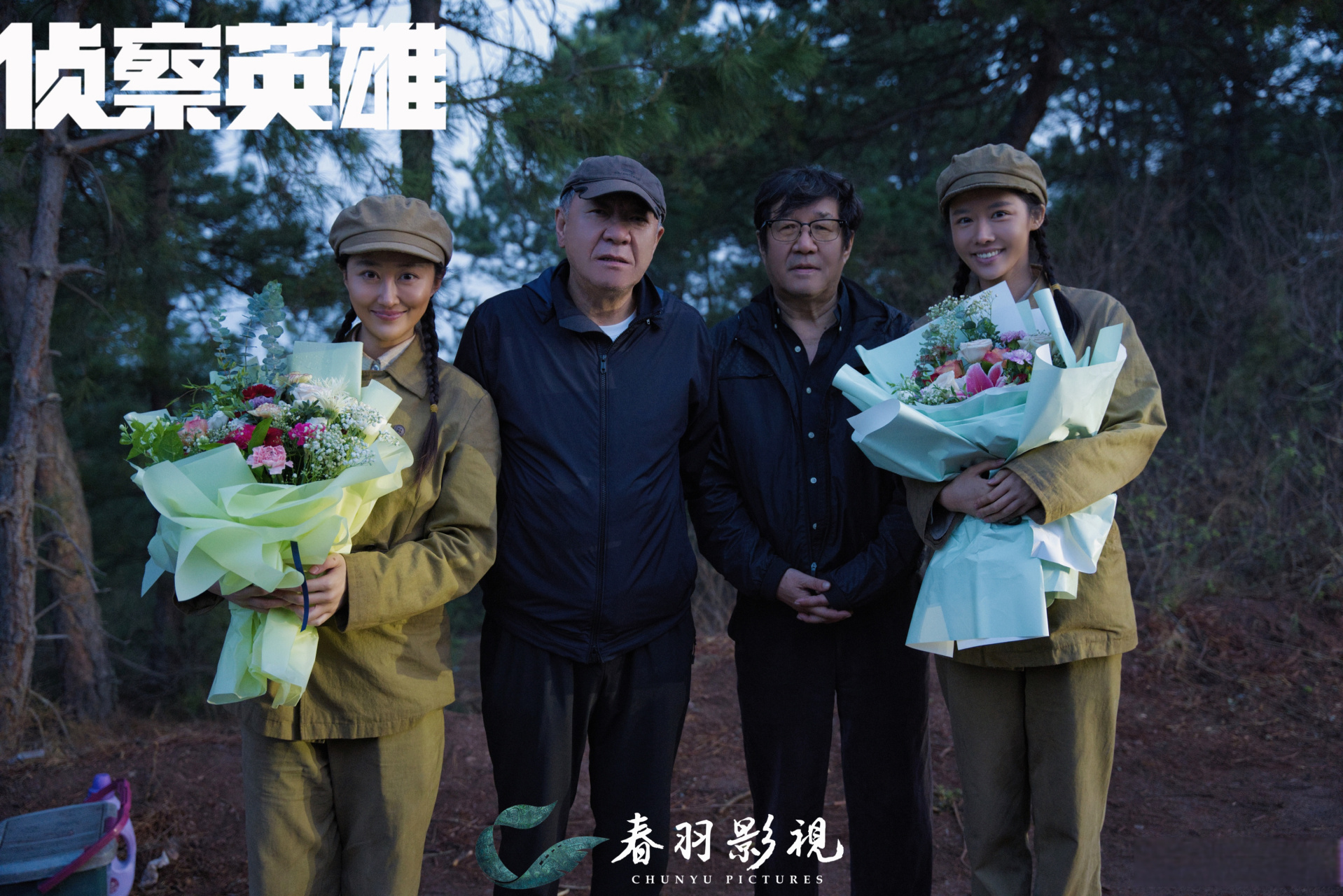 侦察英雄杀青# 中国人民志愿军张红燕,光荣完成使命,圆满杀青!