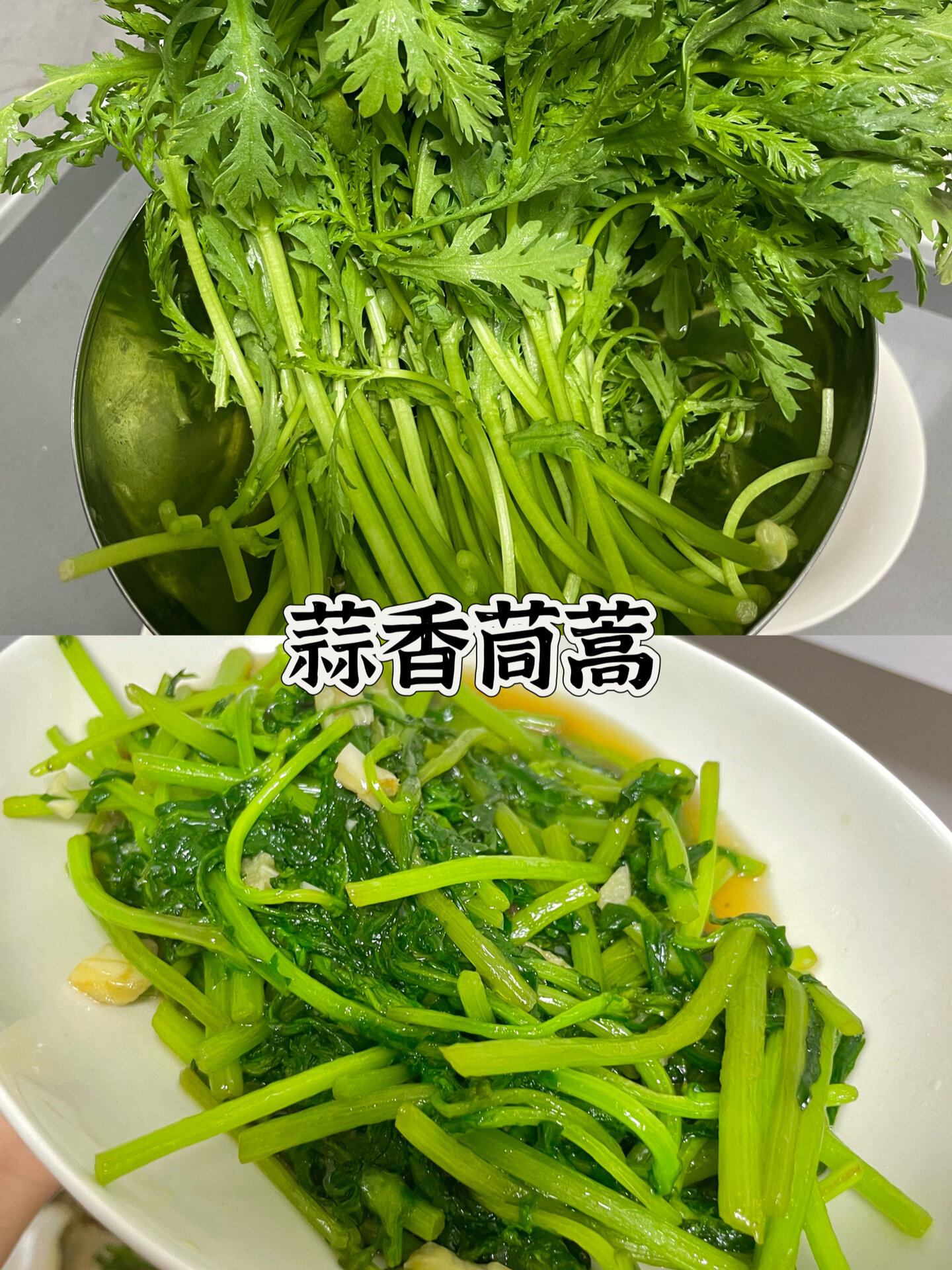 茼蒿炒百叶图片