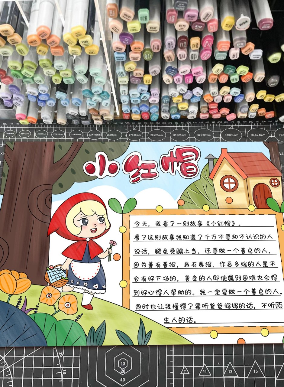 小红帽格林童话手抄报模板分享💓 ⭕️可交作业⭕️可临摹