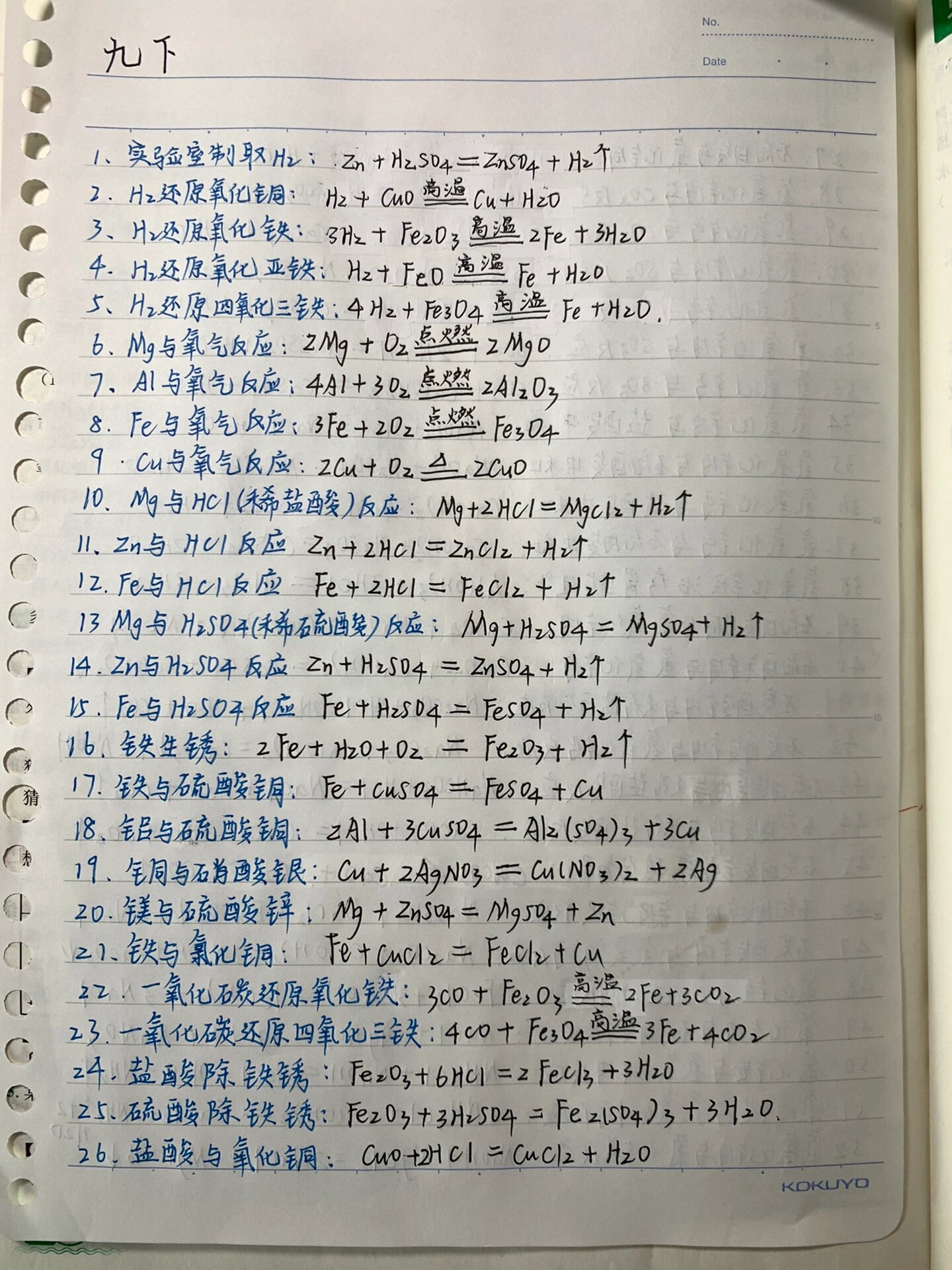 九年级化学方程式说课稿
第2张
九年级化学方程式说课稿
第2张