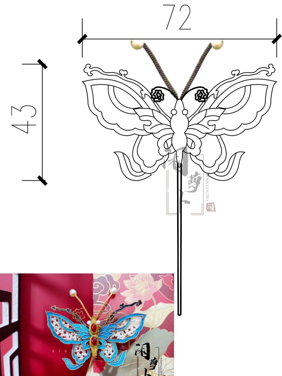 故宫款蝴蝶点翠缠花图纸 第一张是尺寸,尺寸为毫米,第二张为设定好的