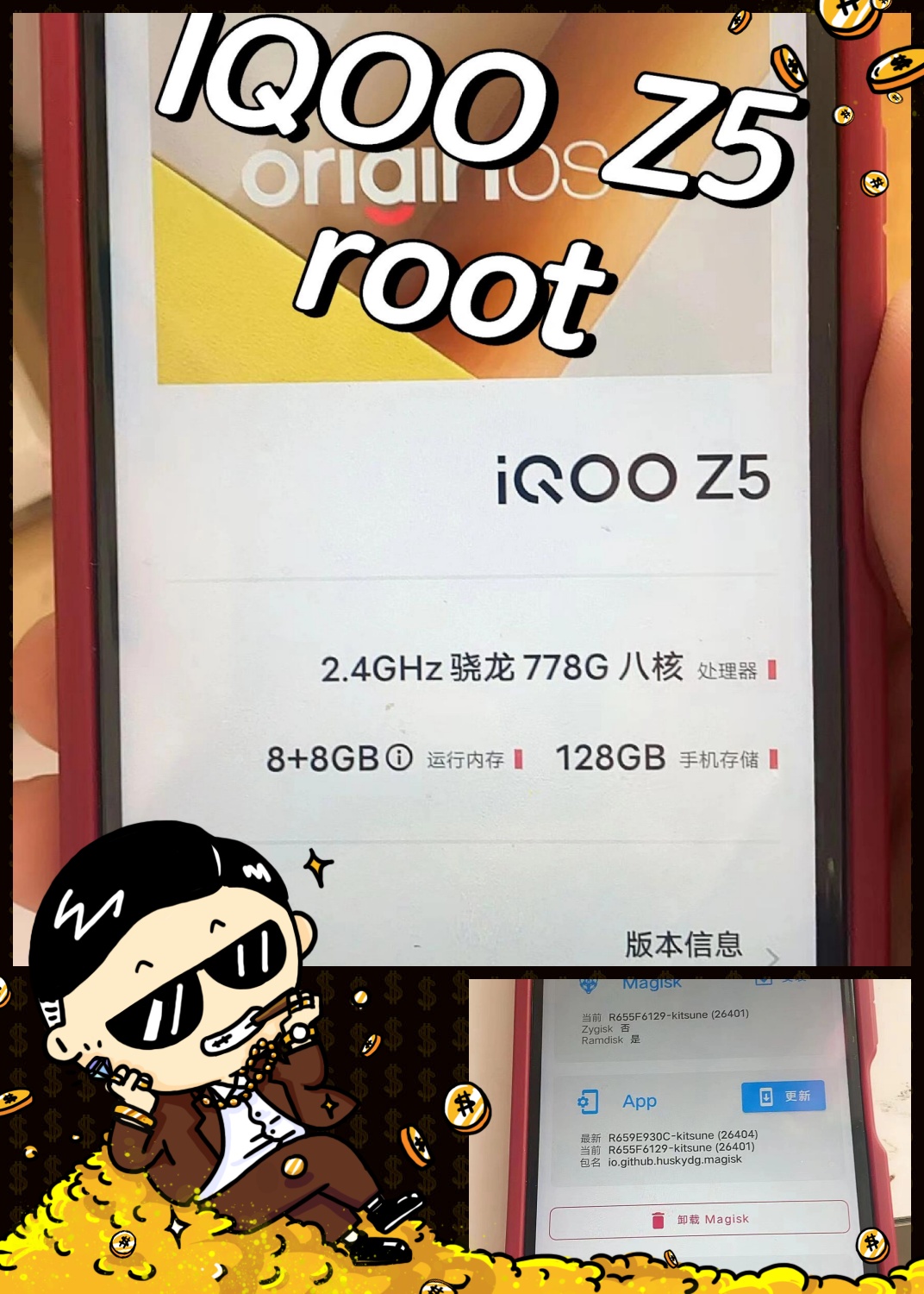 手机的root是什么意思的简单介绍