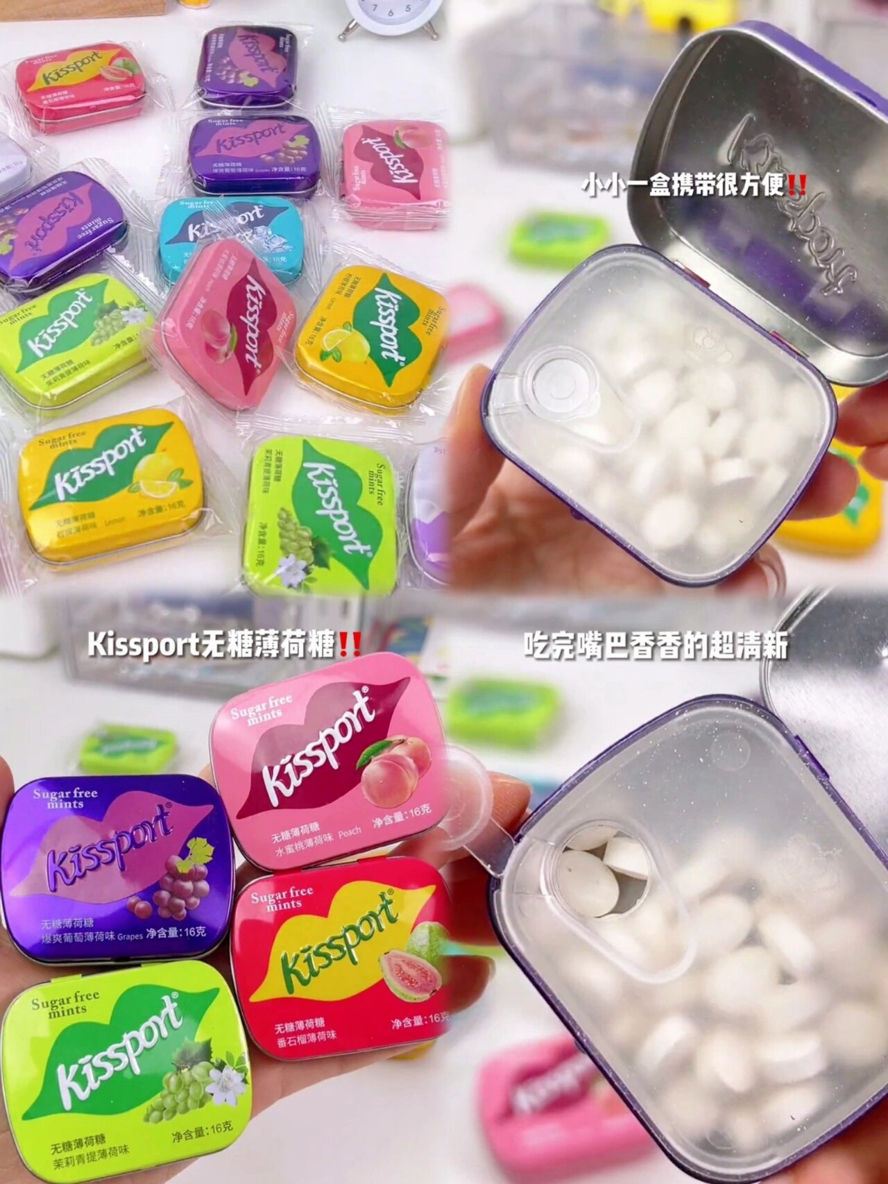 kissport无糖薄荷糖! 小仙女就是要香香的!与人近距离接触不怕!
