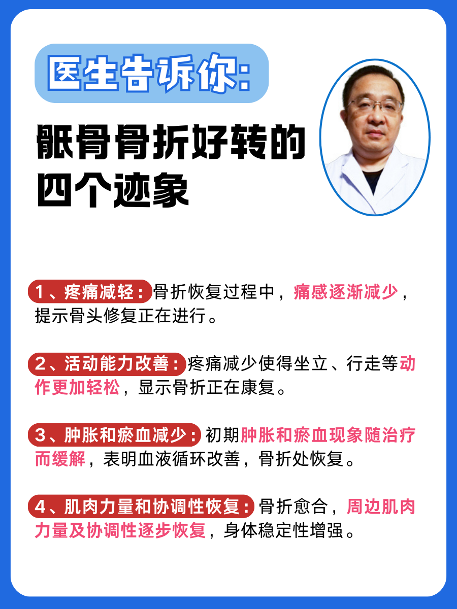 医生告诉你:骶骨骨折好转的四个迹象 骶骨骨折是指位于人体骨盆后部的