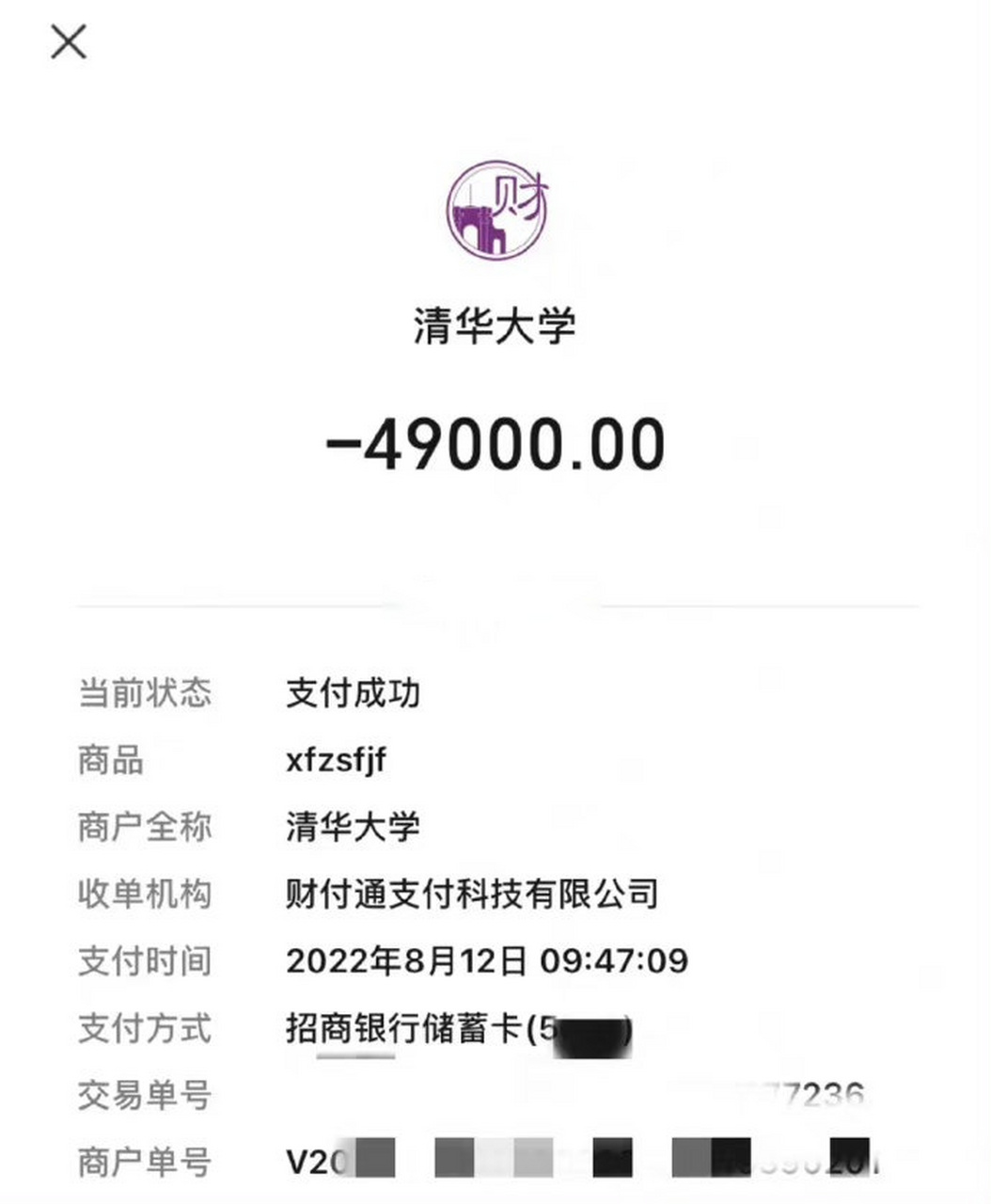 清华大学学费[三哈]