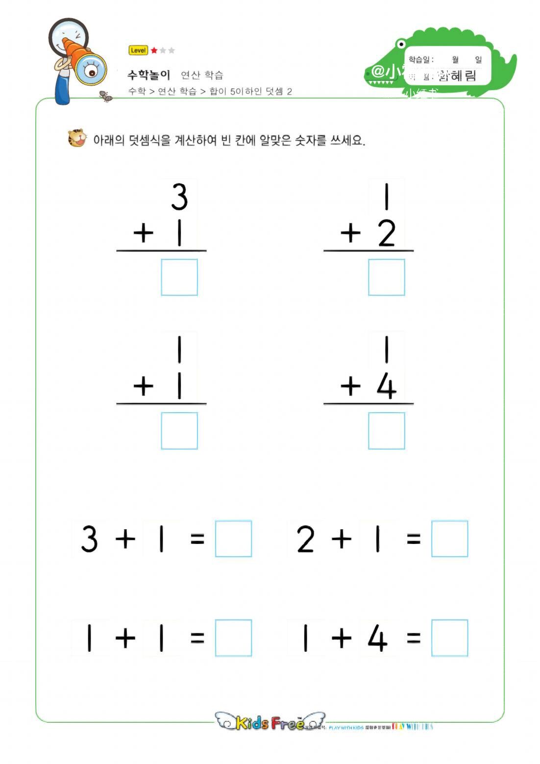 幼小衔接 | 20以内列竖式计算练习题
