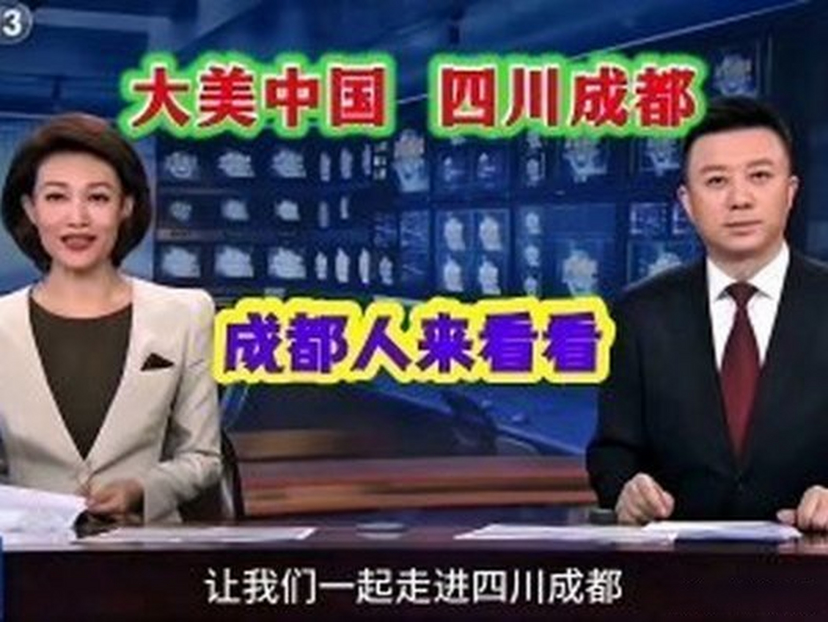 《这篇视频很有意思《大美中国之四川成都》》旅行泽哥在百度app发表