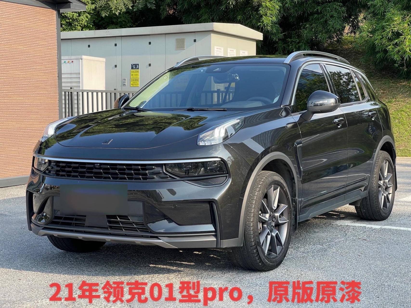 21年领克01型pro,行驶4.2万公里,整车原版原漆,免费流量,免费救援