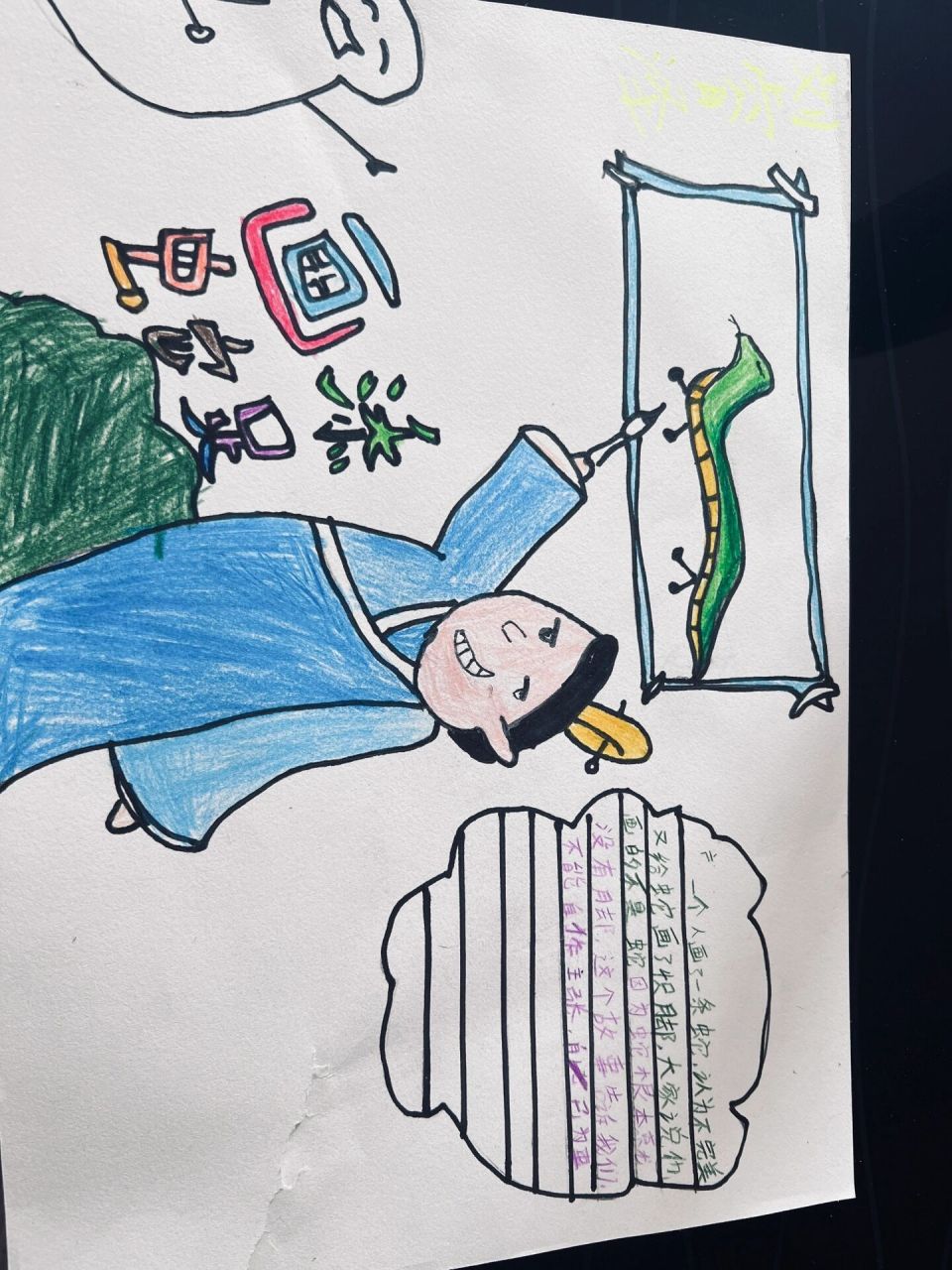 三年级成语故事手抄报 画蛇添足手抄报