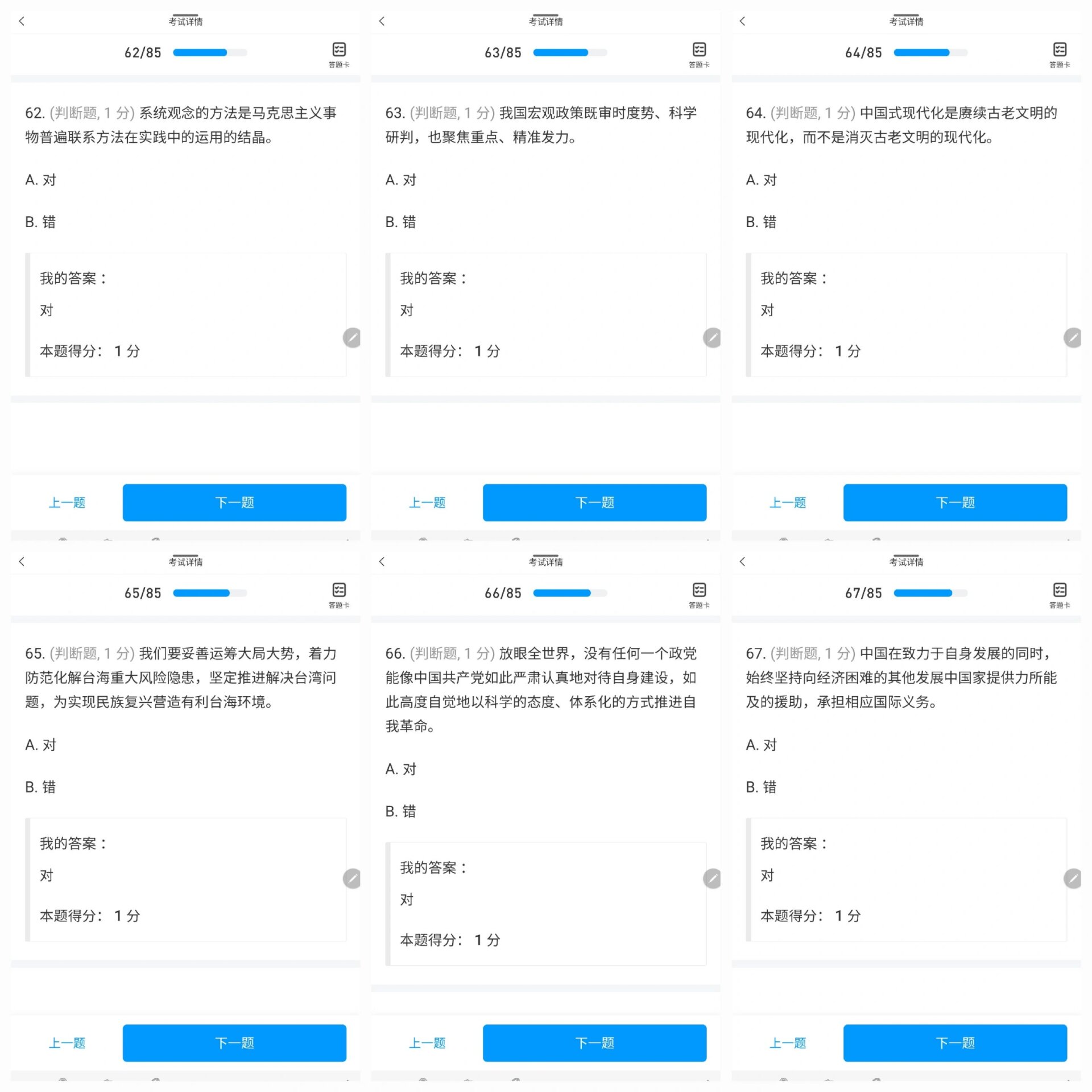 包含学习通习题在哪看答案的词条