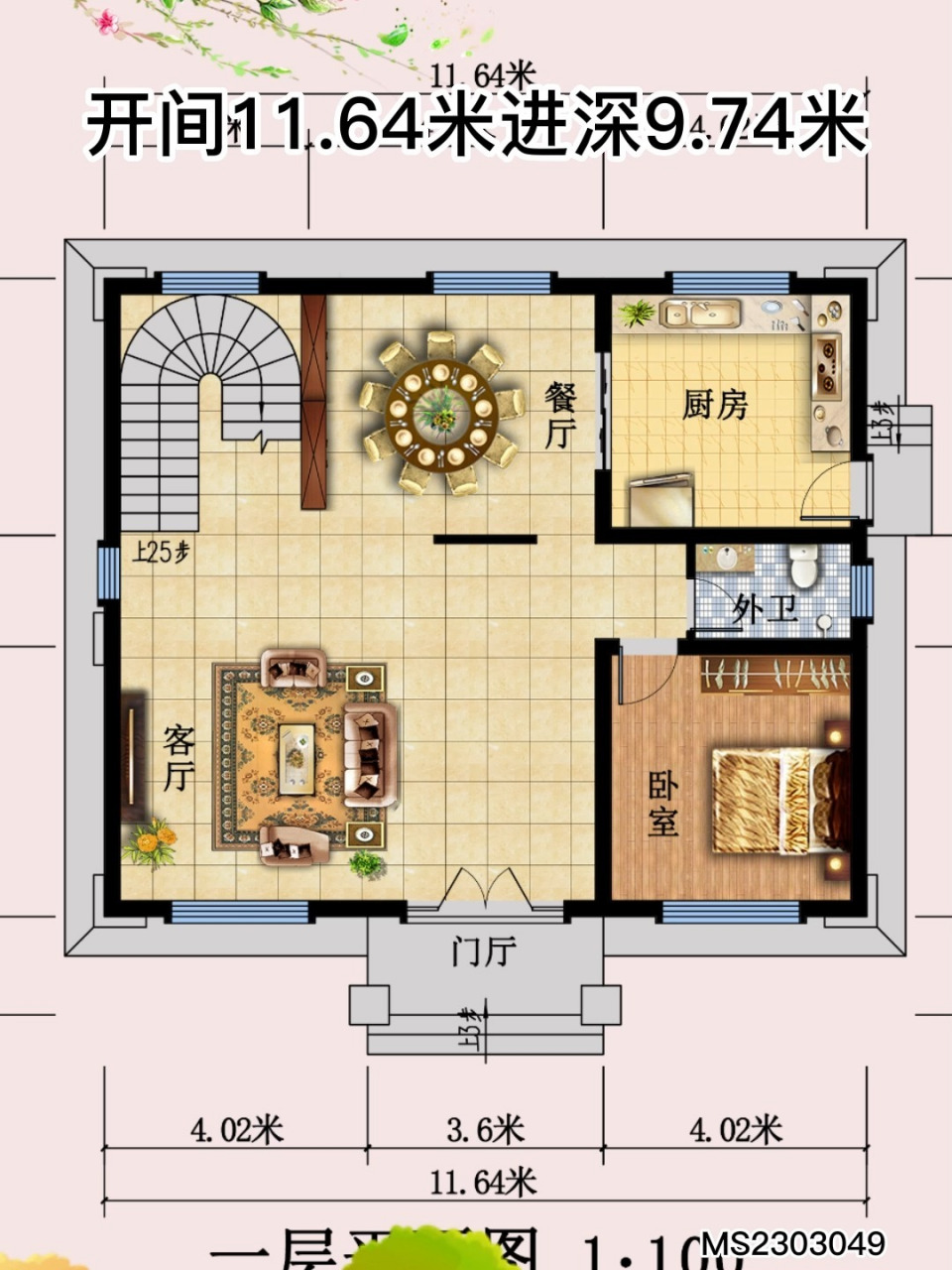 坐北朝南的自建房这样布局就不错020202