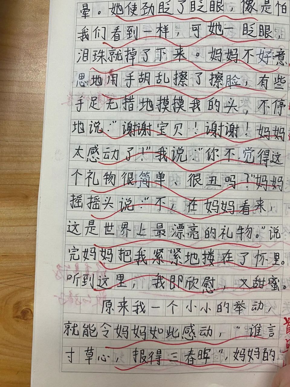 《她___了》小学五年级下册第五单元习作 学生习作,纯分享