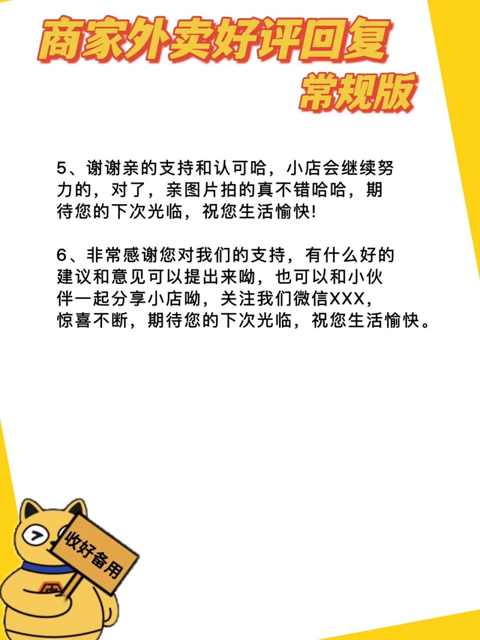买家秀评价范文(买家秀30字以上的好评语大全)