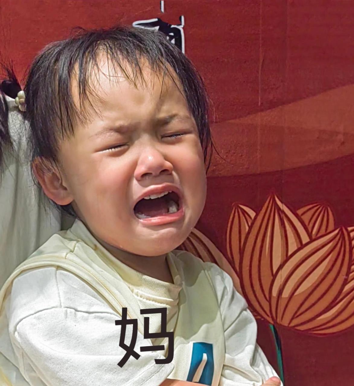 小朋友大哭表情包新鲜出炉, 好可爱