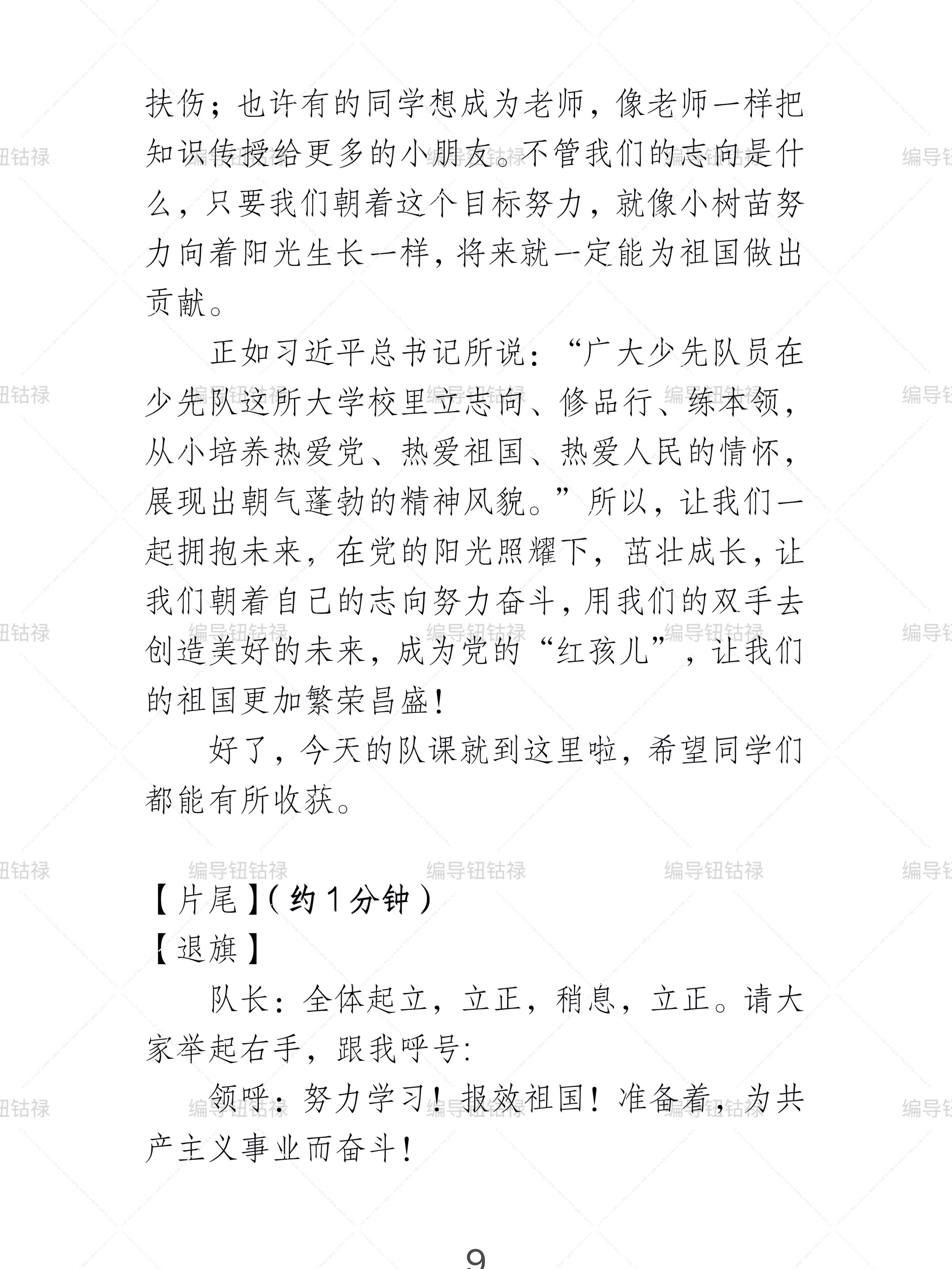 代刷课脚本(脚本代刷是什么)