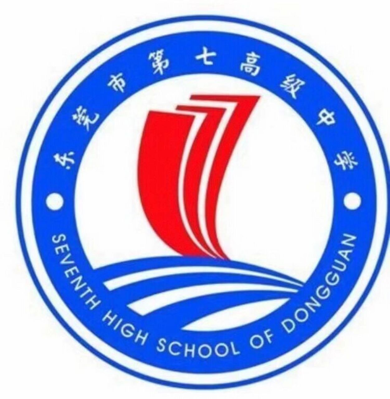 东莞高级中学校徽图片