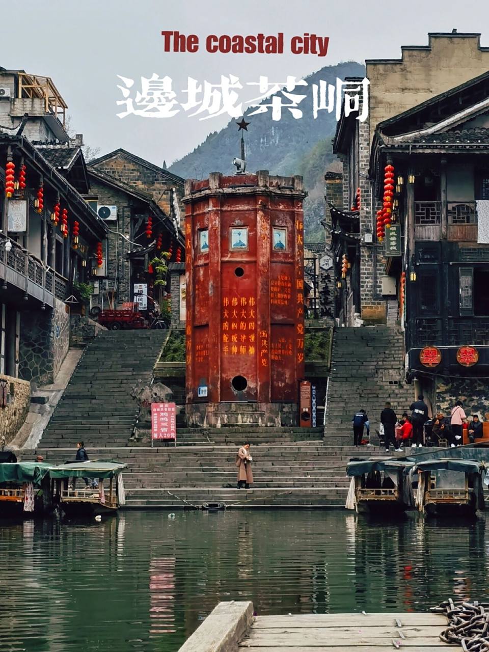 这里就是沈从文笔下的边城"一脚踏三省"75 97边城——这个可以一