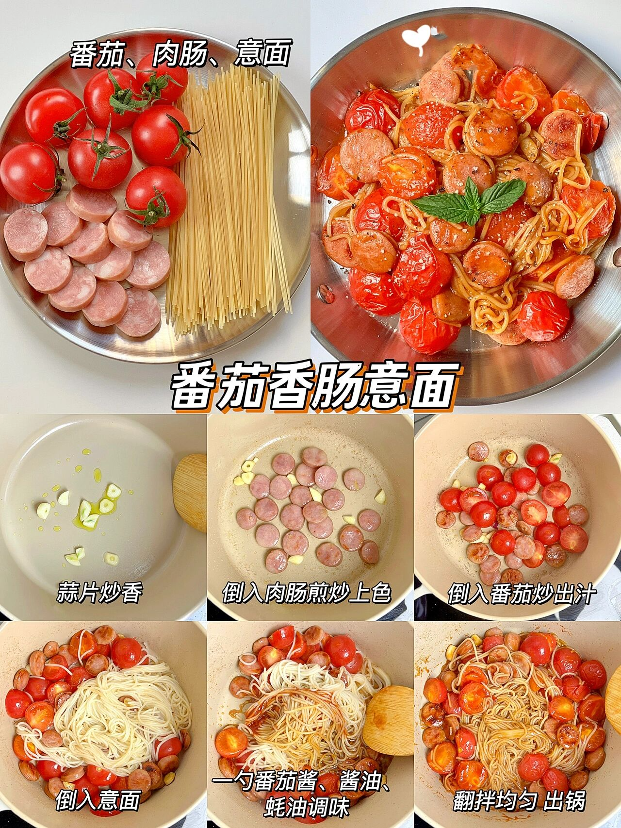 酱油意面的DIY灵感来源