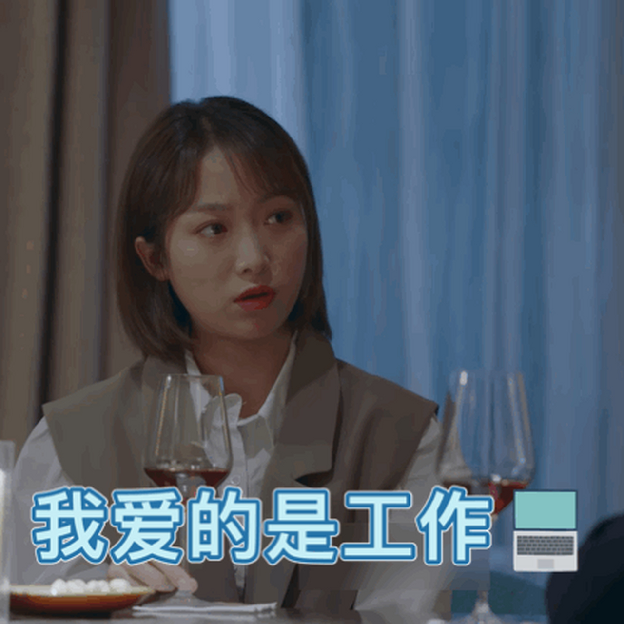 恋爱是别人的,姐姐只想专心搞事业!(希望不要被打脸[二哈])#舍我其谁