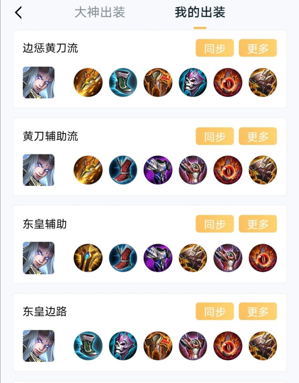 我东皇的出装以及铭文_讲解999999 装备: 1)