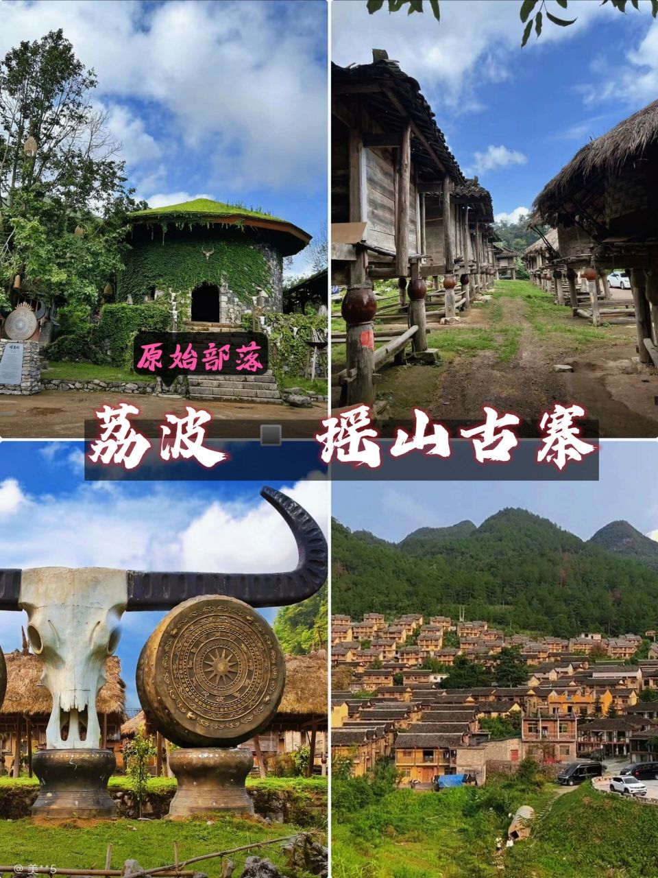 被低估的瑶山古寨75不允许你没有来过71 「瑶山古寨」 7315一