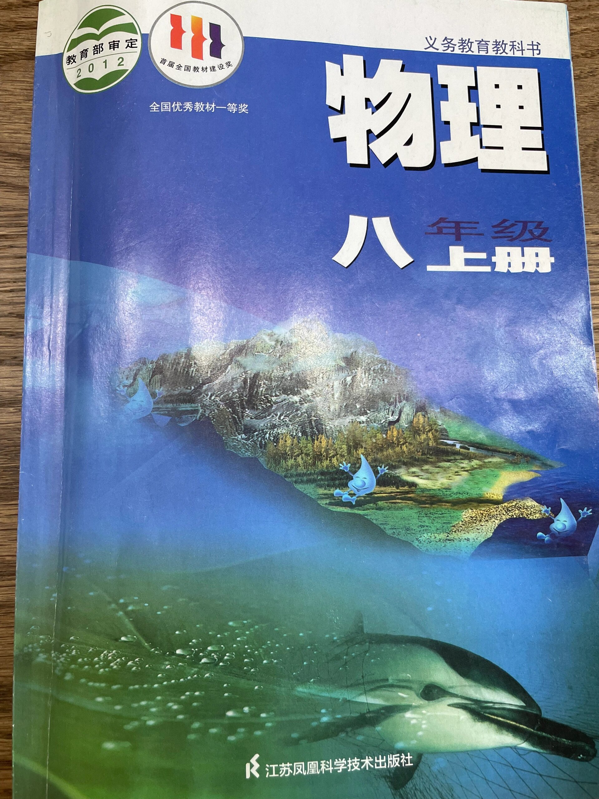 物理八上历史(八年级全册物理学史)  第2张