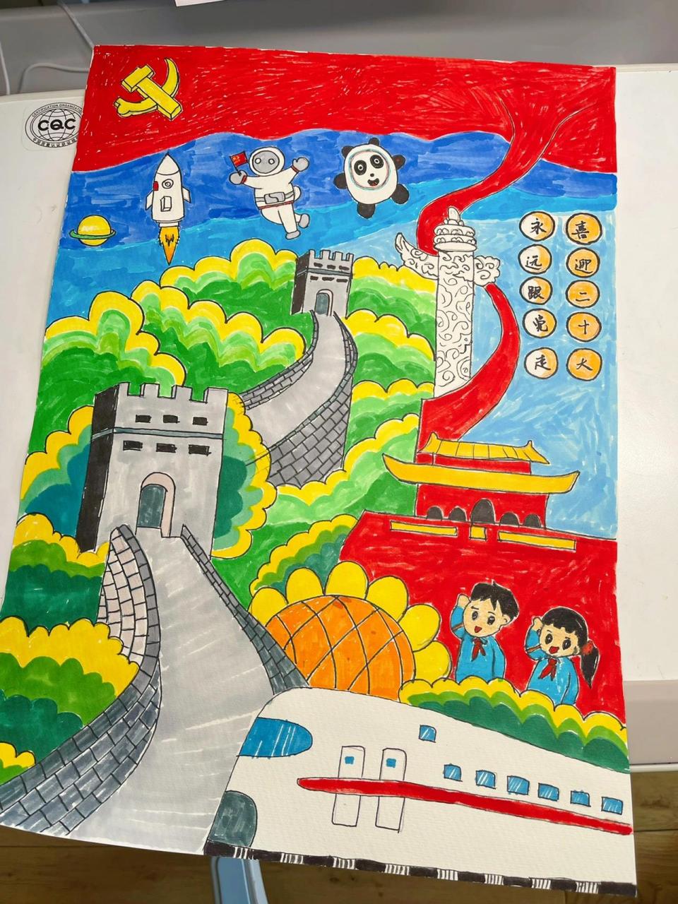 永远跟党走,喜迎二十大绘画 幼儿园给家长的作业,我尽力了