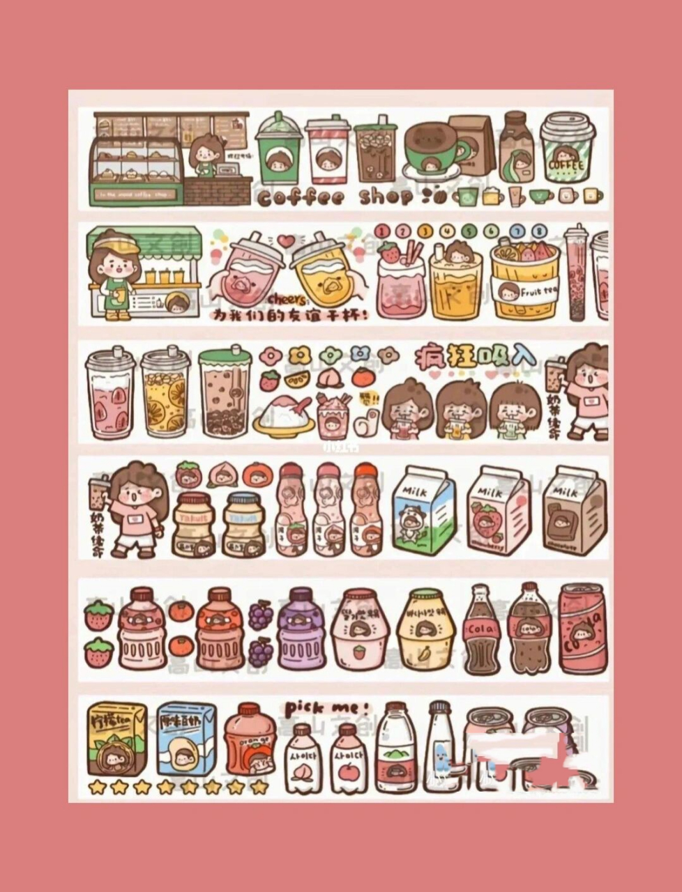 小麻薯贴纸素材图片来啦