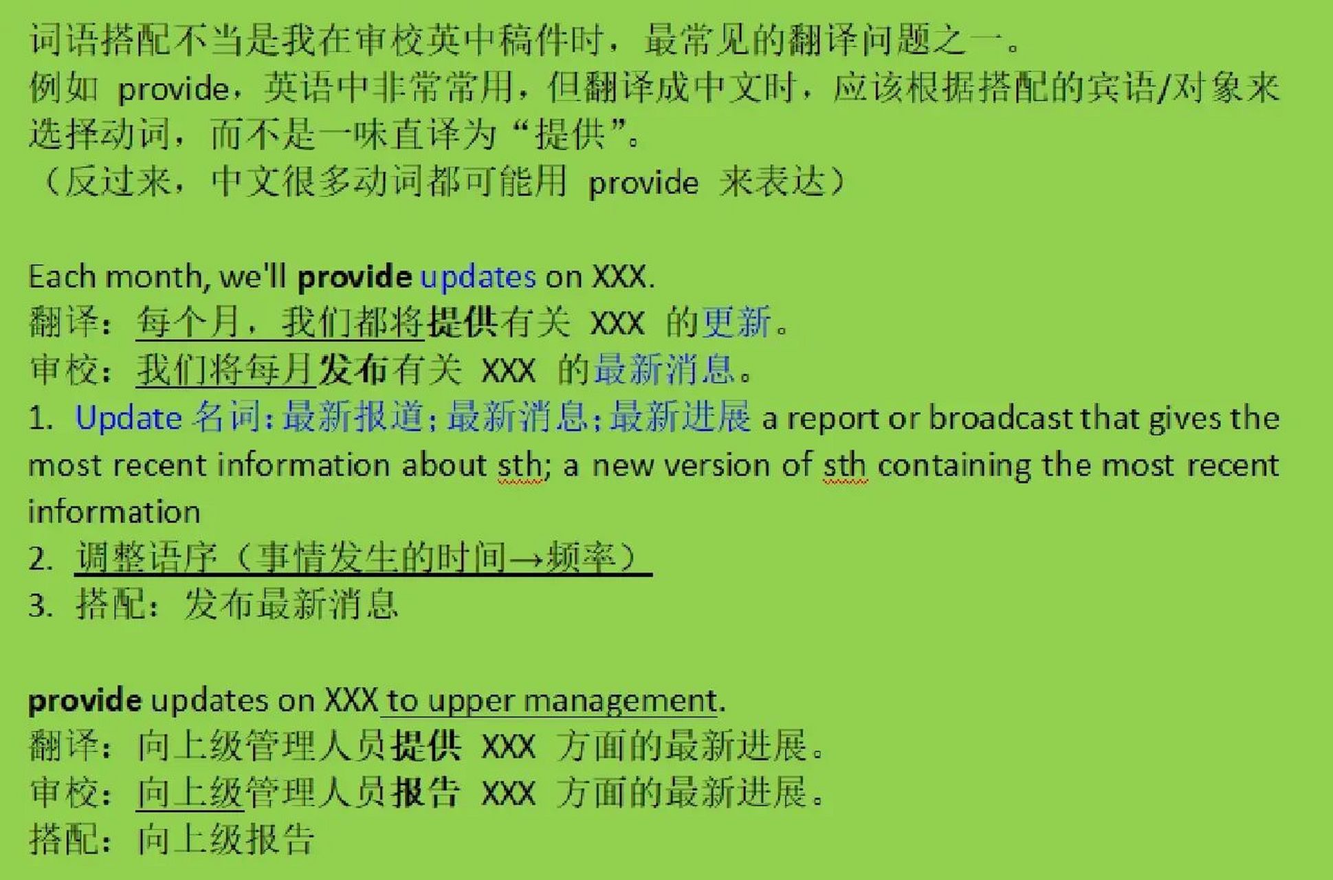 最新消息翻译英文是什么(最新消息短语用英语怎么说)