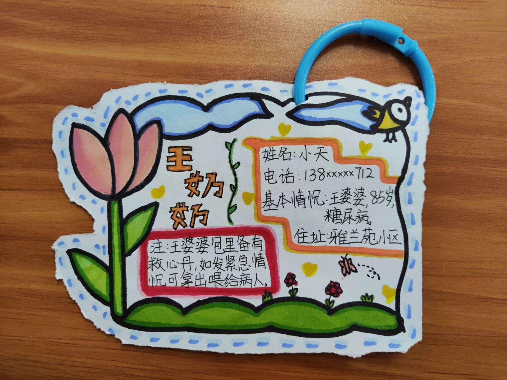 第二波作品来啦6015做个胸卡送老人 孩子们太棒了!高产的一节课