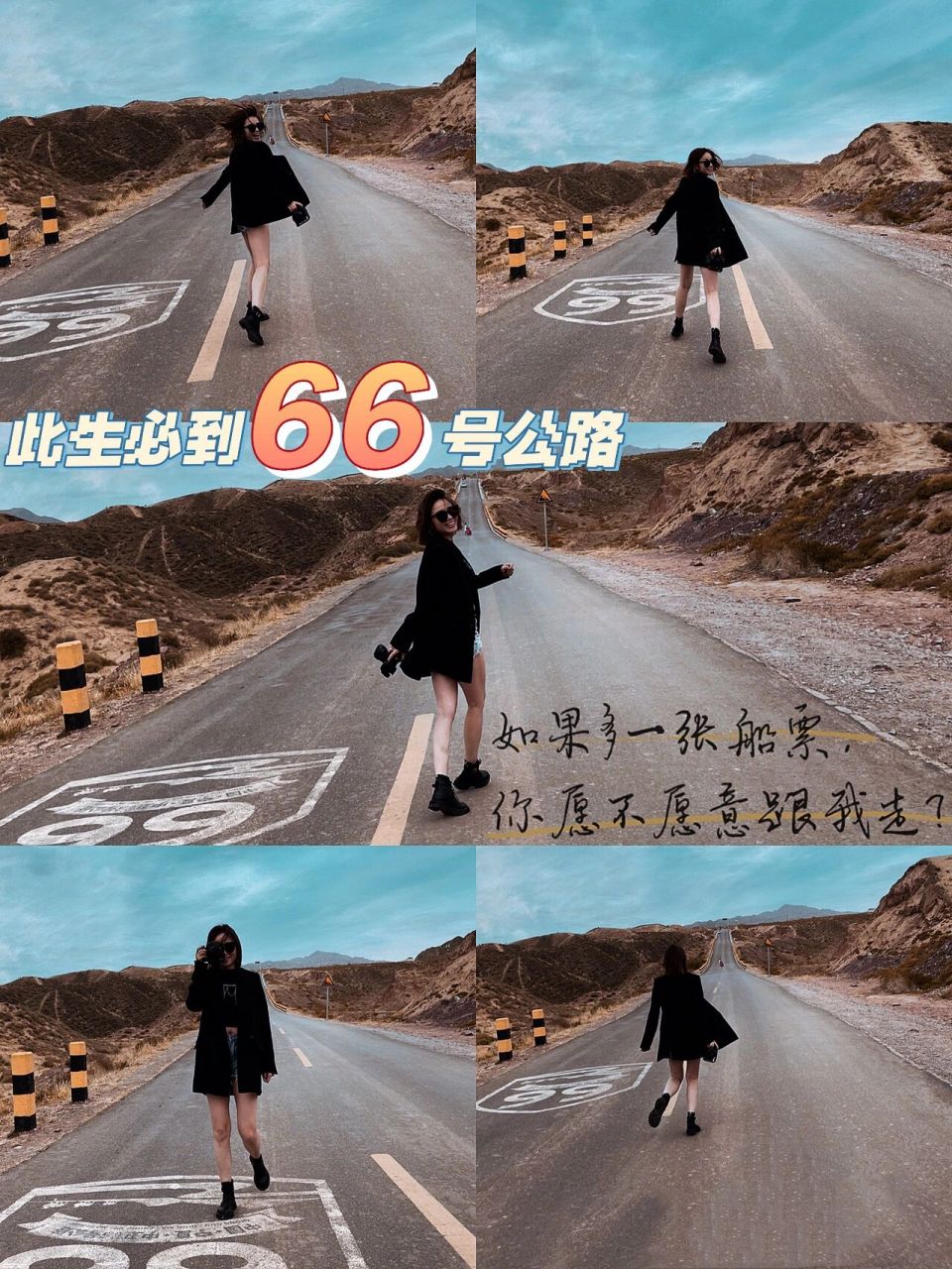 此生必到66号公路 9966号公路自驾攻略 生活不是为了赶路,而是为了