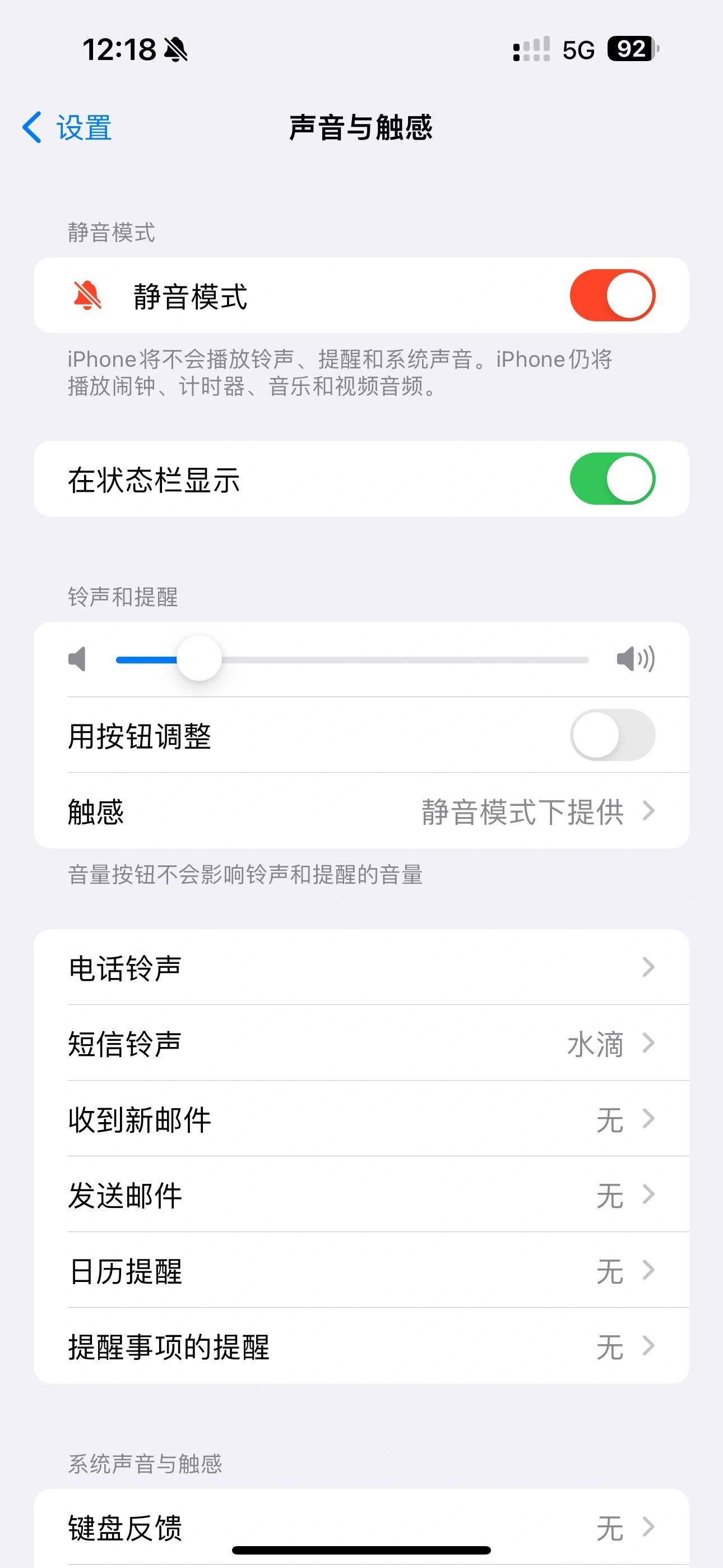 苹果手机全静音功能详解：从设置到应用场景
