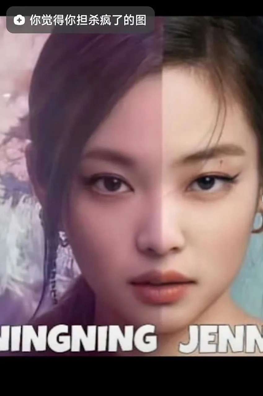 宁艺卓和jennie像吗?[疑问][疑问]