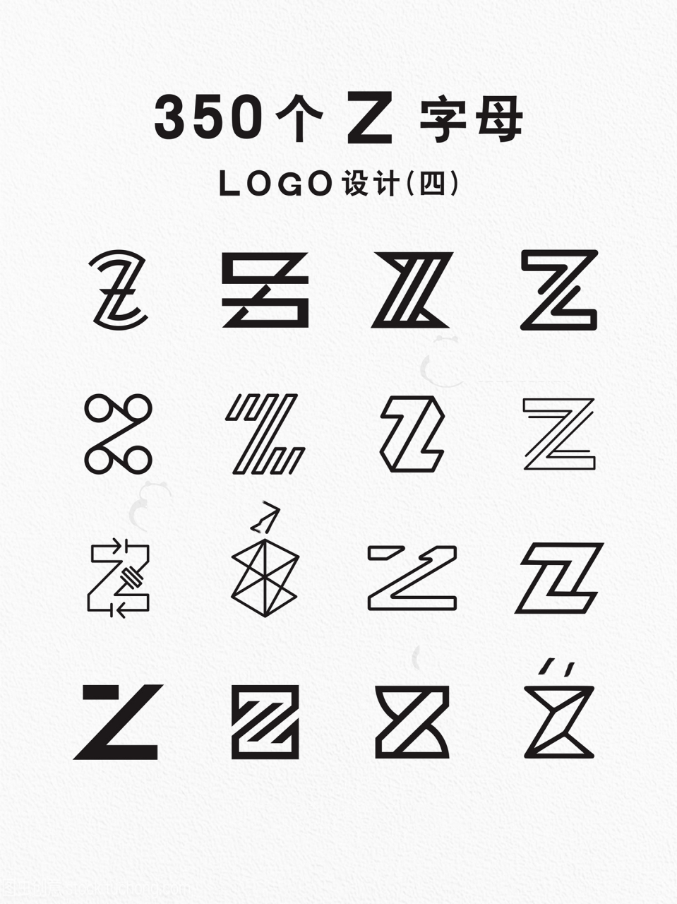 350个字母z的创意logo设计(四) 英文字母z的logo设计大合集, 也是我做