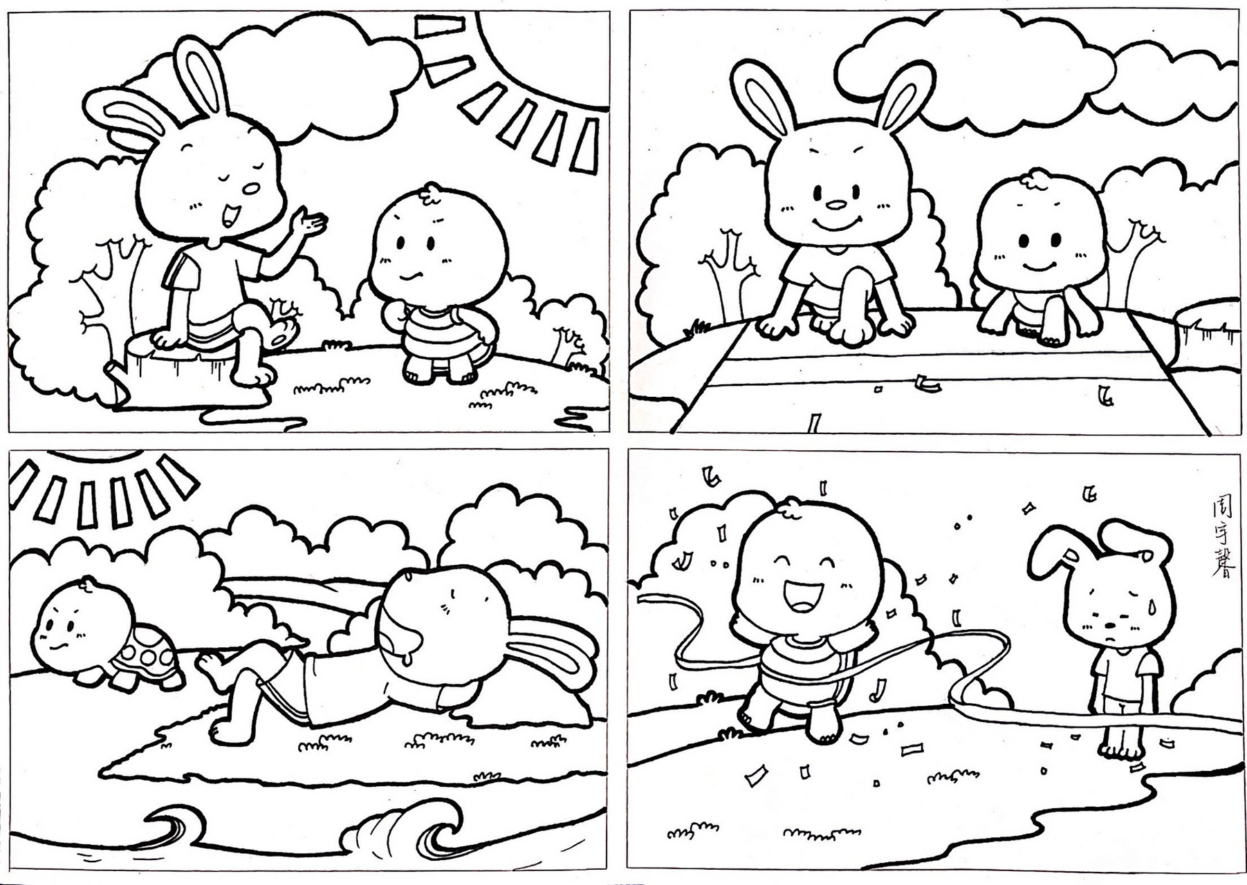 龟兔赛跑漫画故事手绘图片