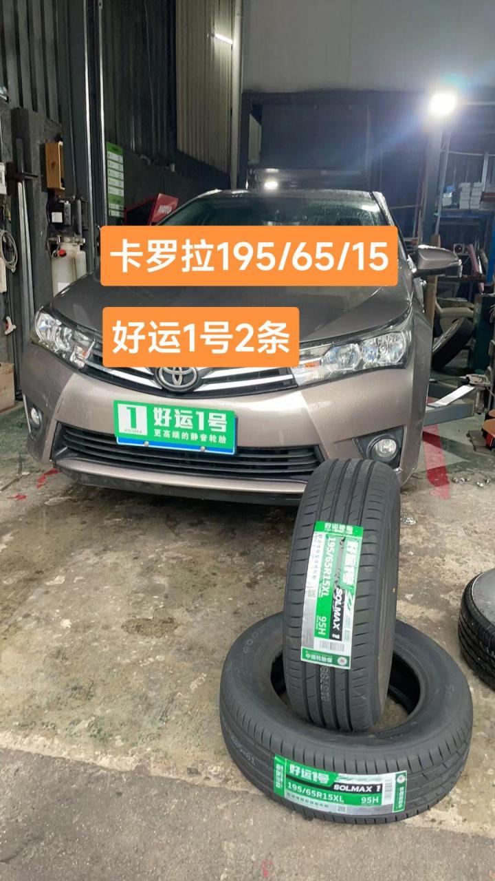 中策橡胶好运轮胎,高端轮胎新标杆,各种专利配方,秒杀众多合资品牌,竞