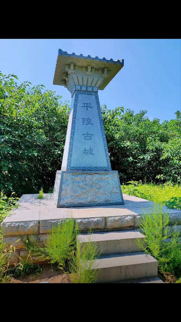 地址:位于山东省济南市章丘区龙山街道,导航平陵古城城墙遗址即可