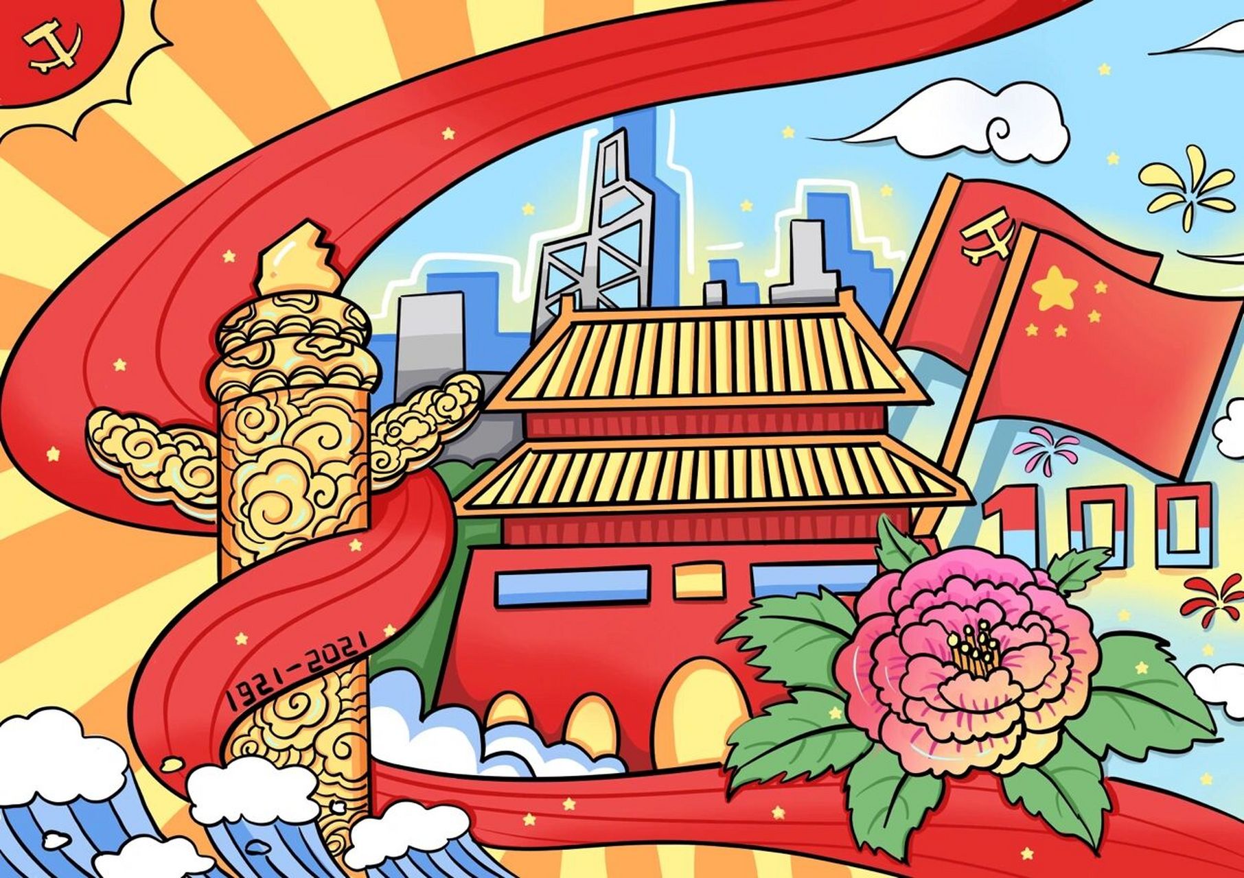 建党100周年 红心向党 原创建党儿童画/红心闪闪/100周年 国旗 故宫