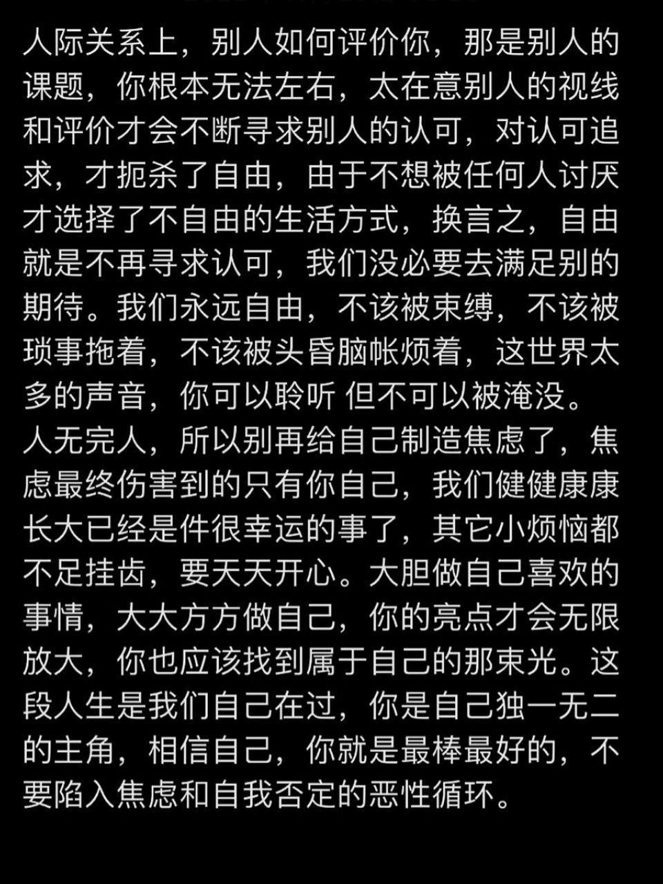 融不进去的圈子就别硬融了,你努力合群的样 你努力合群的样子真的特别
