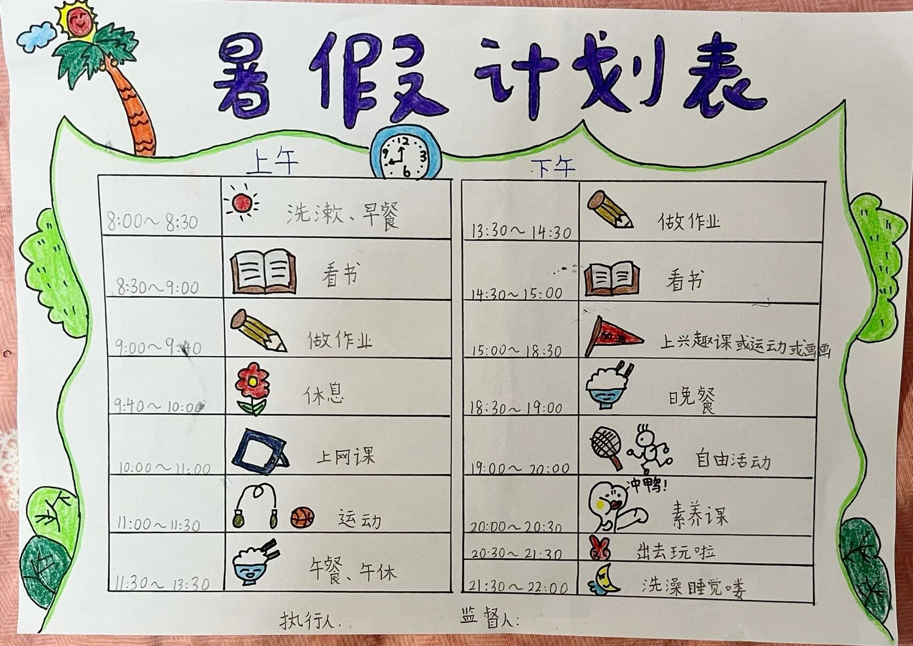 幼儿园大班暑假计划表图片