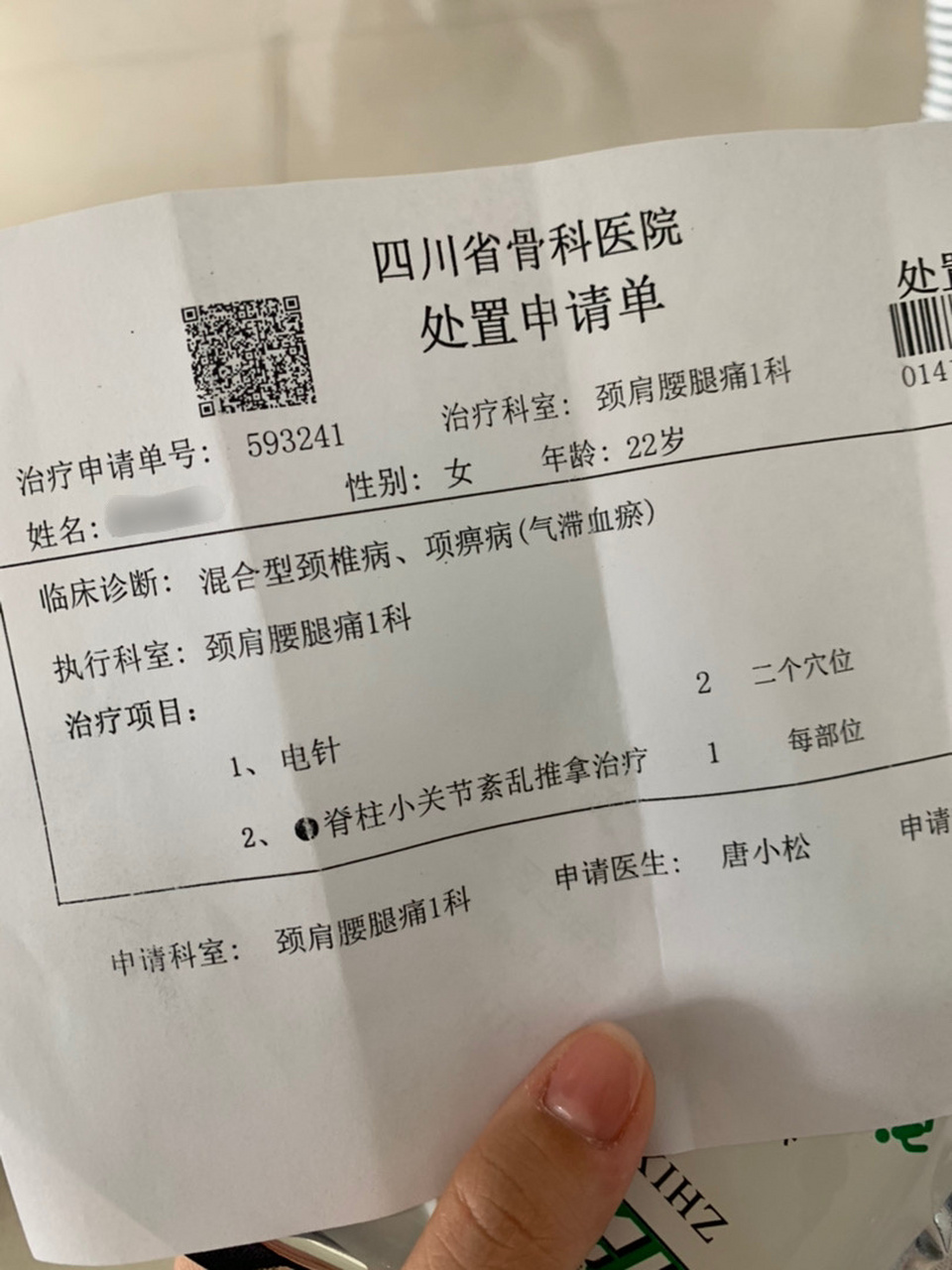 四川省骨科医院正骨 正骨真的太爽了!