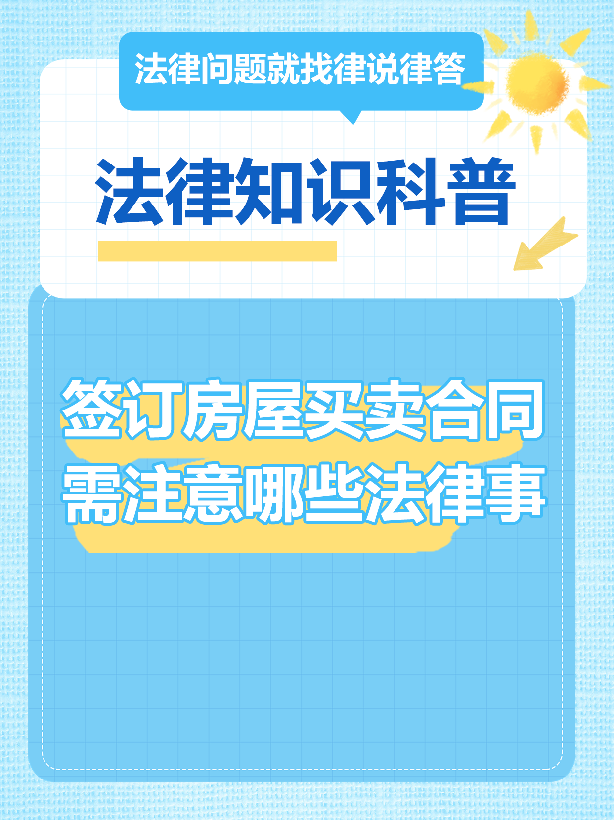 线上签约注意事项=线上签约要注意什么